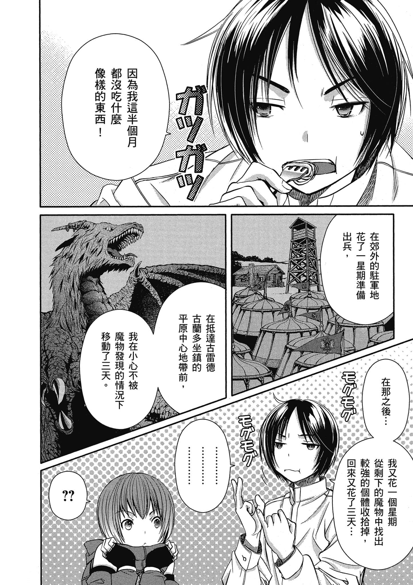 第 143 页