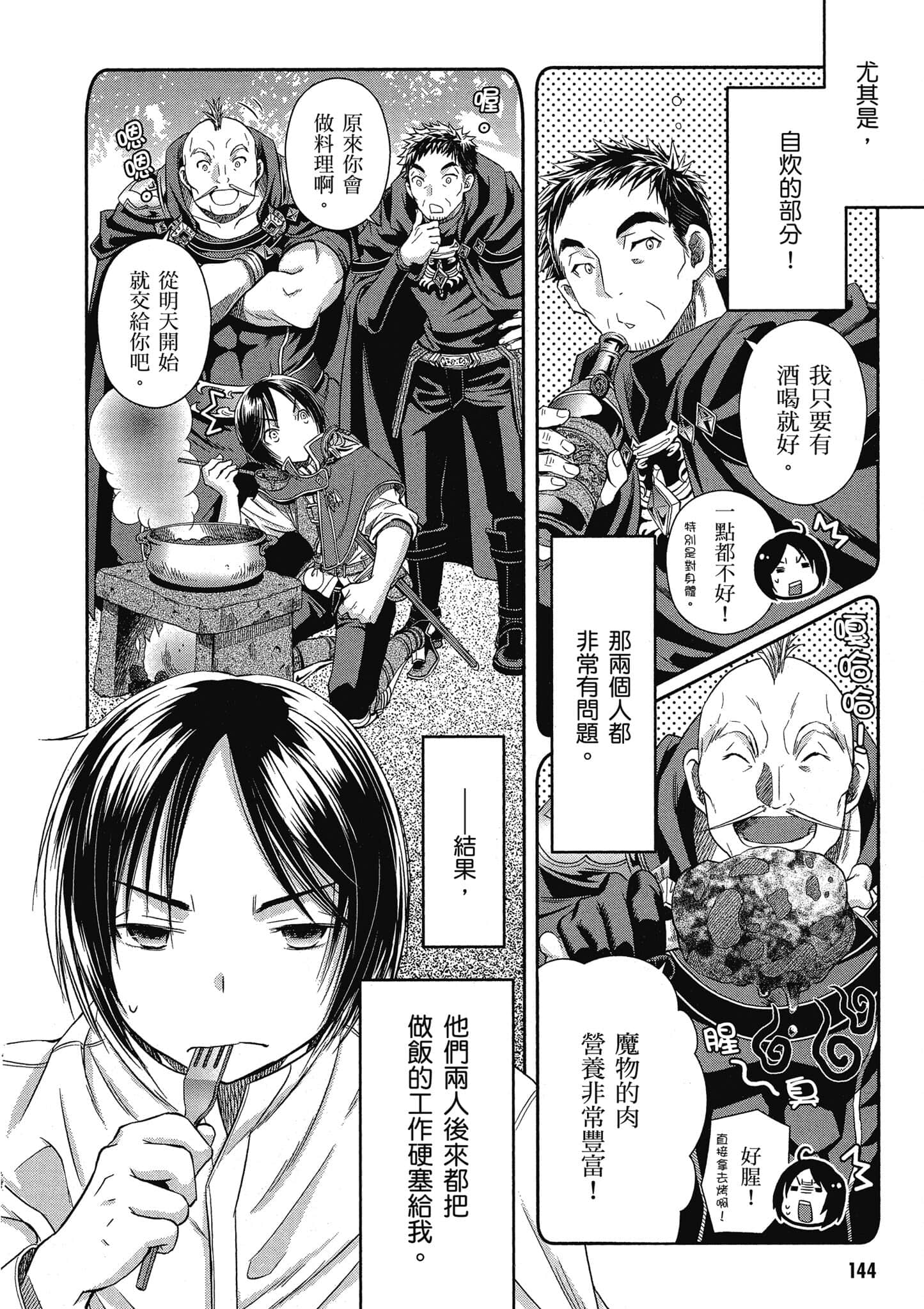 第 145 页