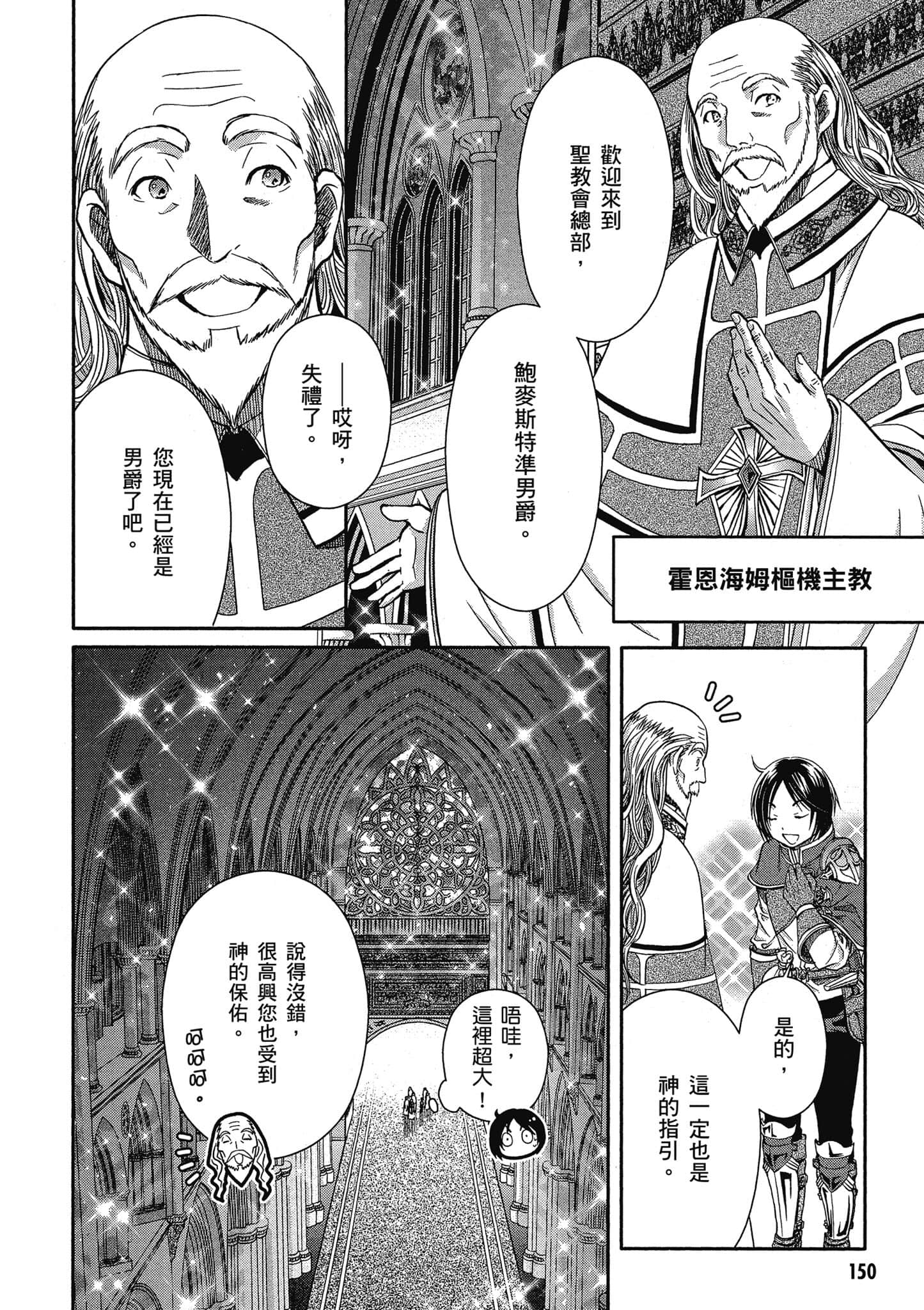 第 151 页