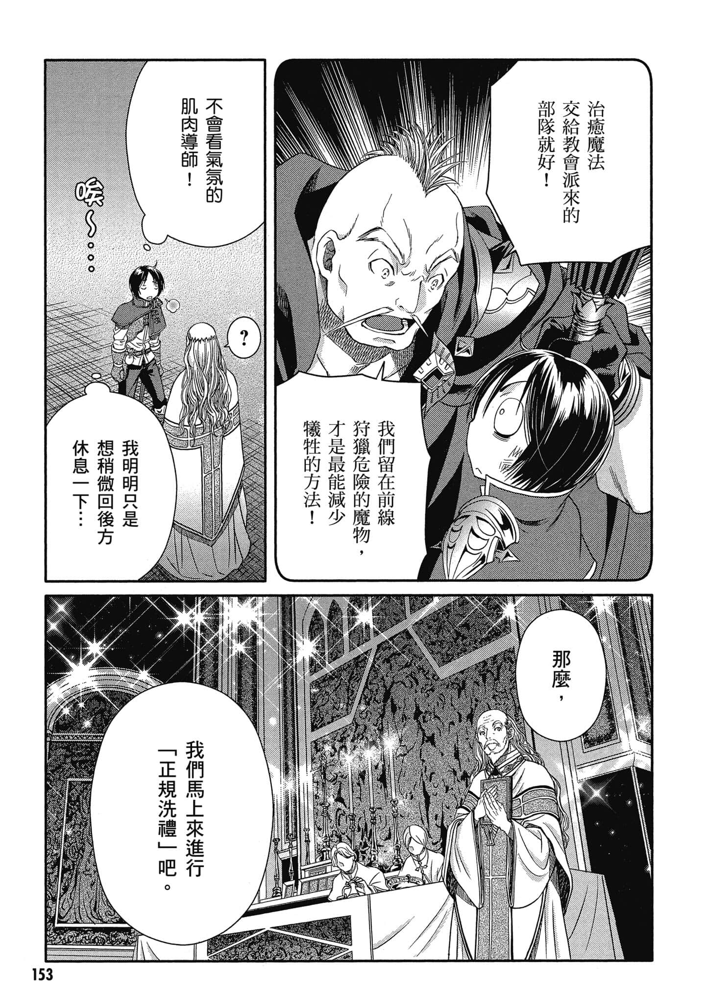 第 154 页
