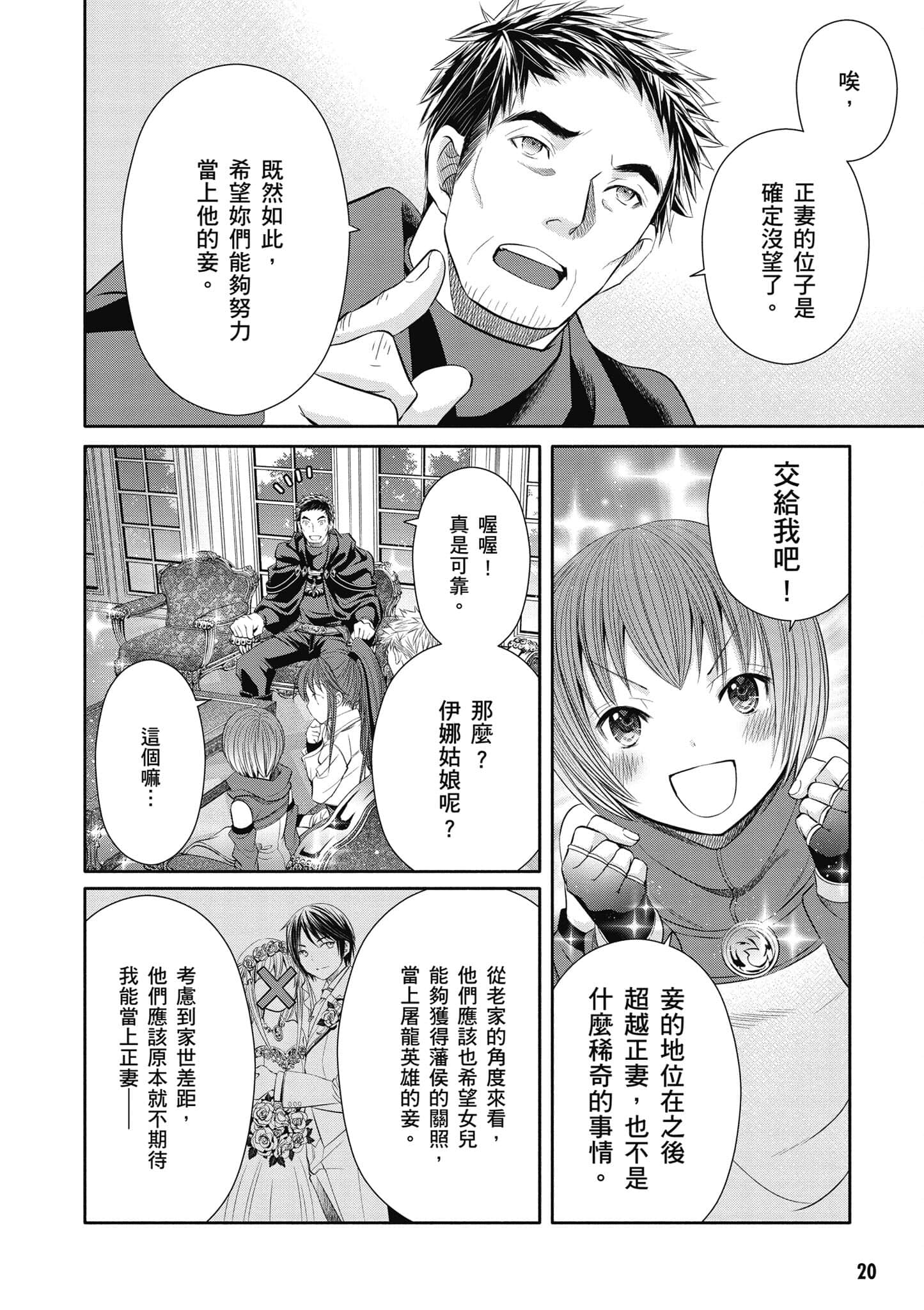 第 21 页
