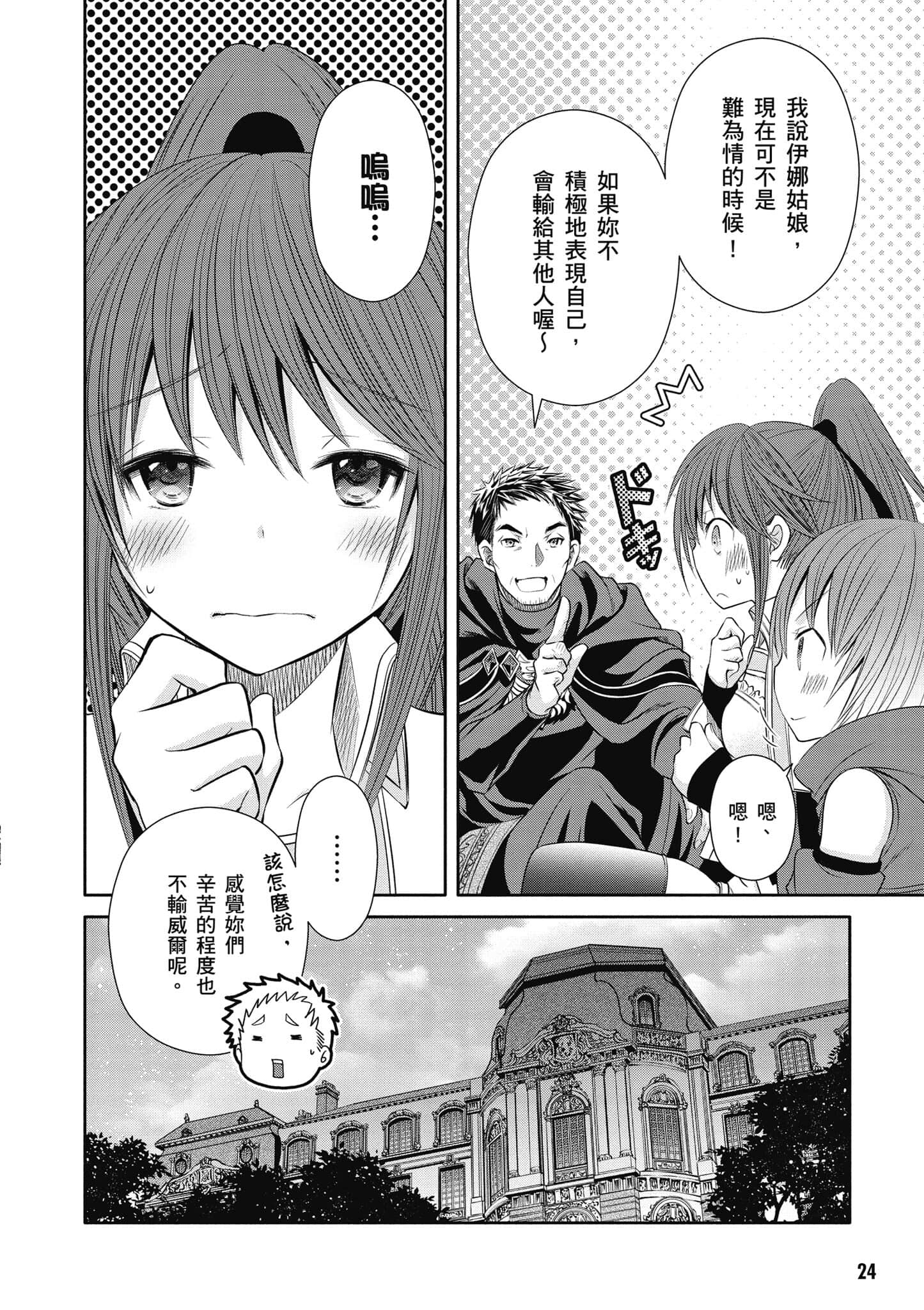 第 25 页