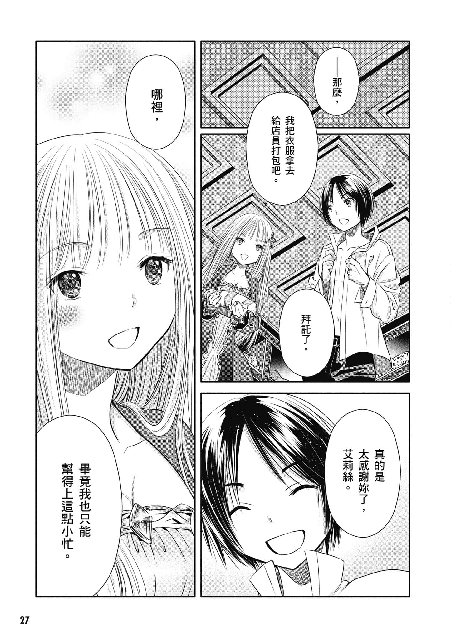 第 28 页