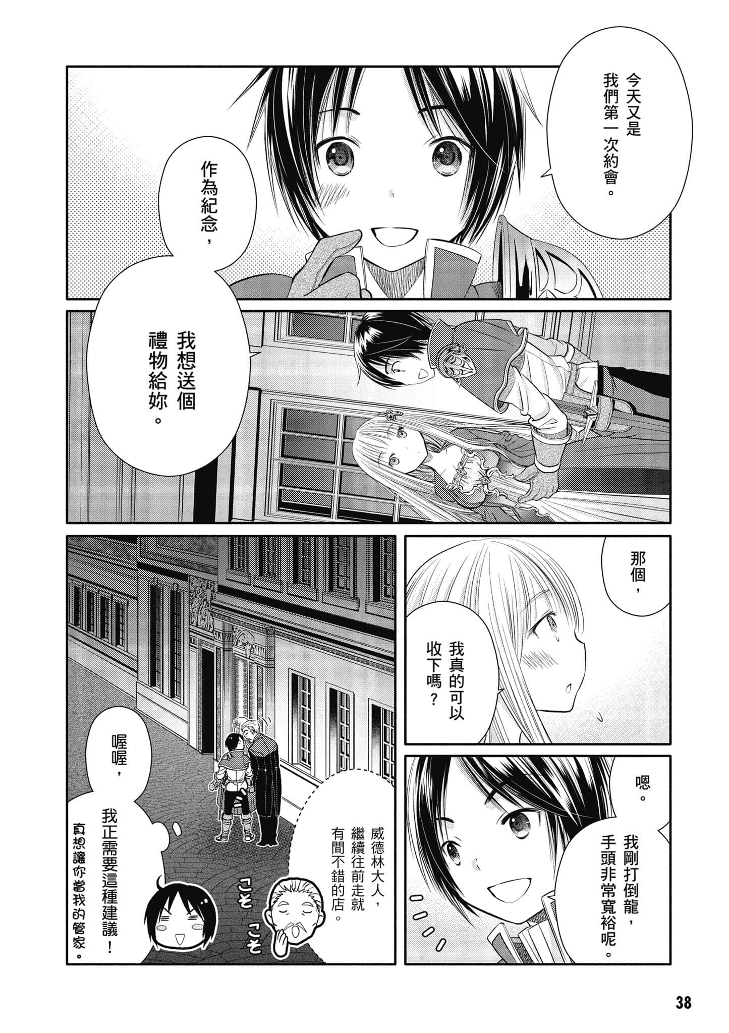 第 39 页