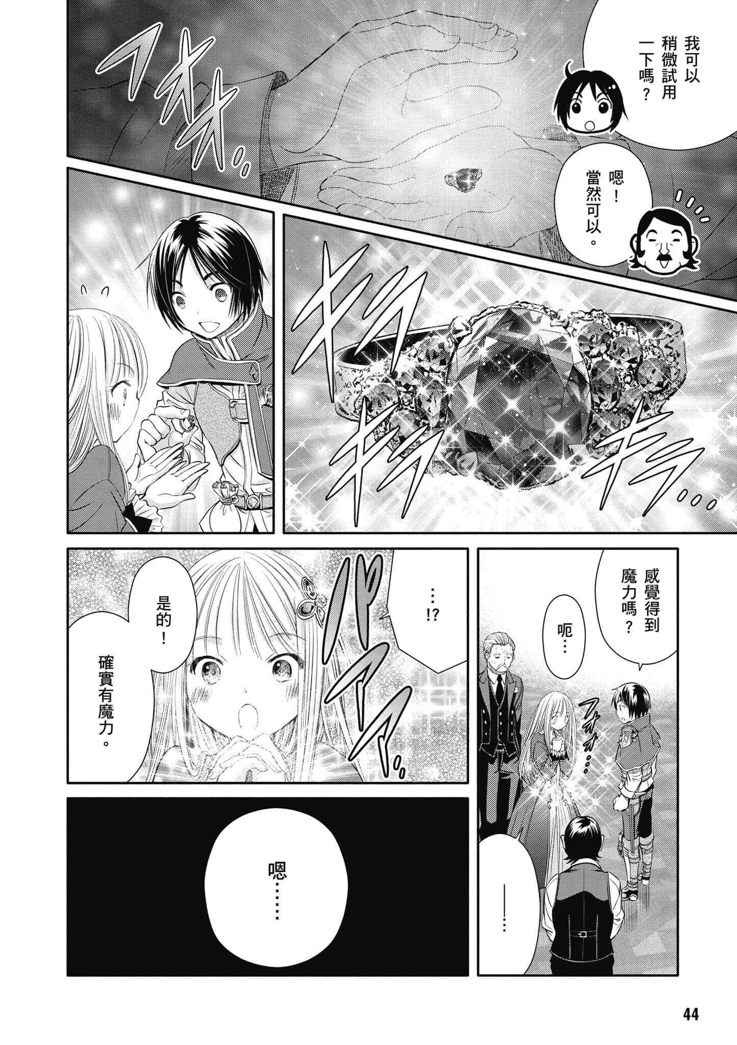 第 45 页