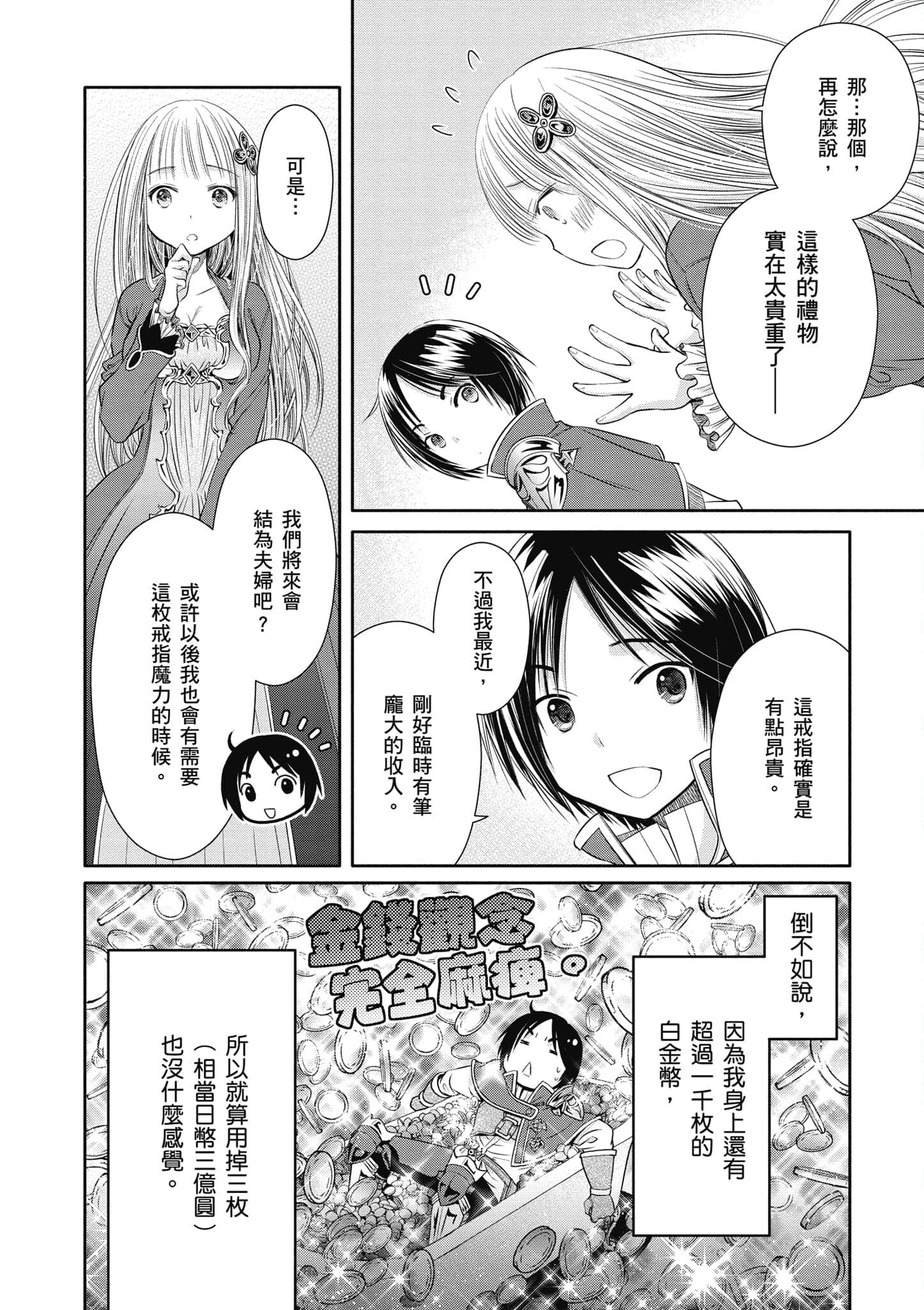 第 47 页