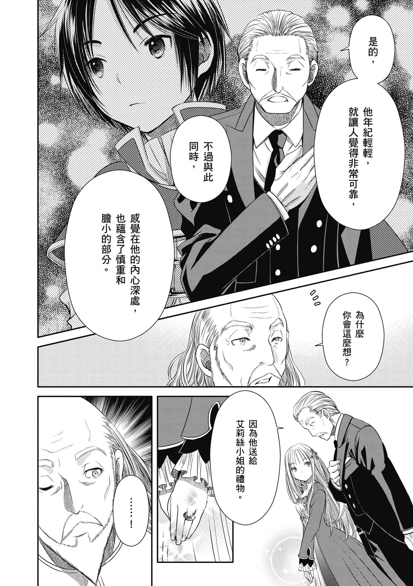 第 51 页