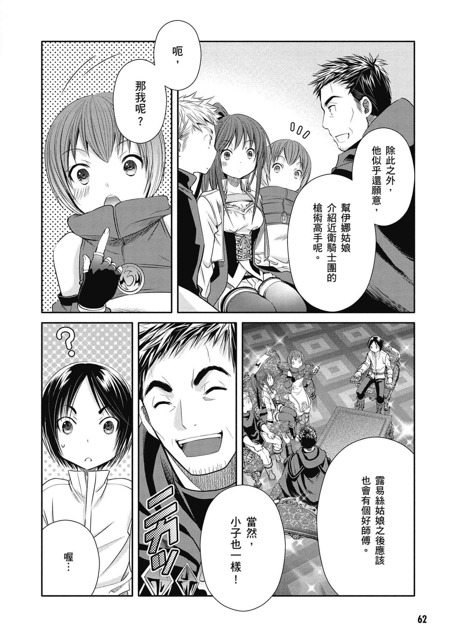 第 63 页