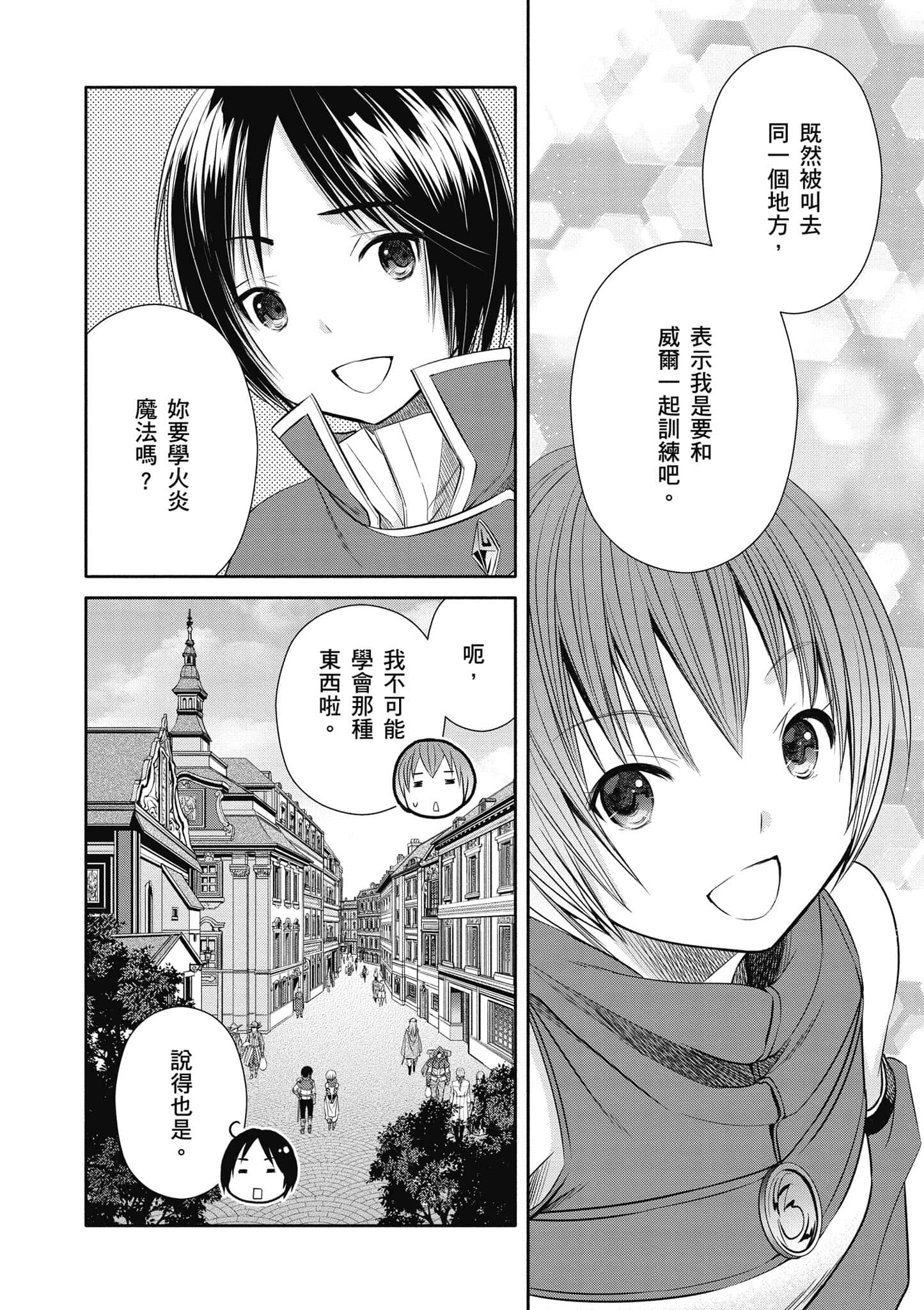 第 67 页
