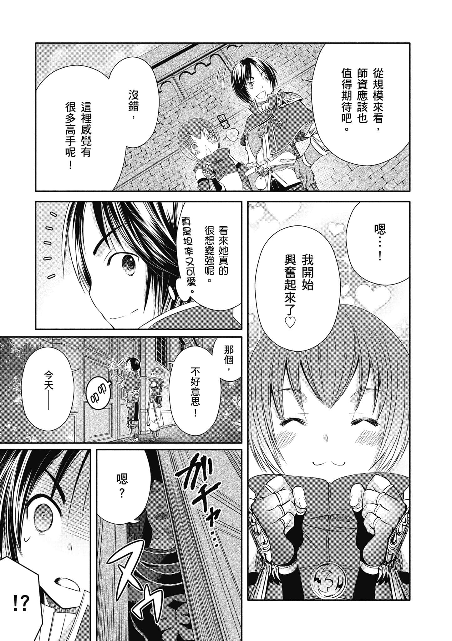 第 70 页