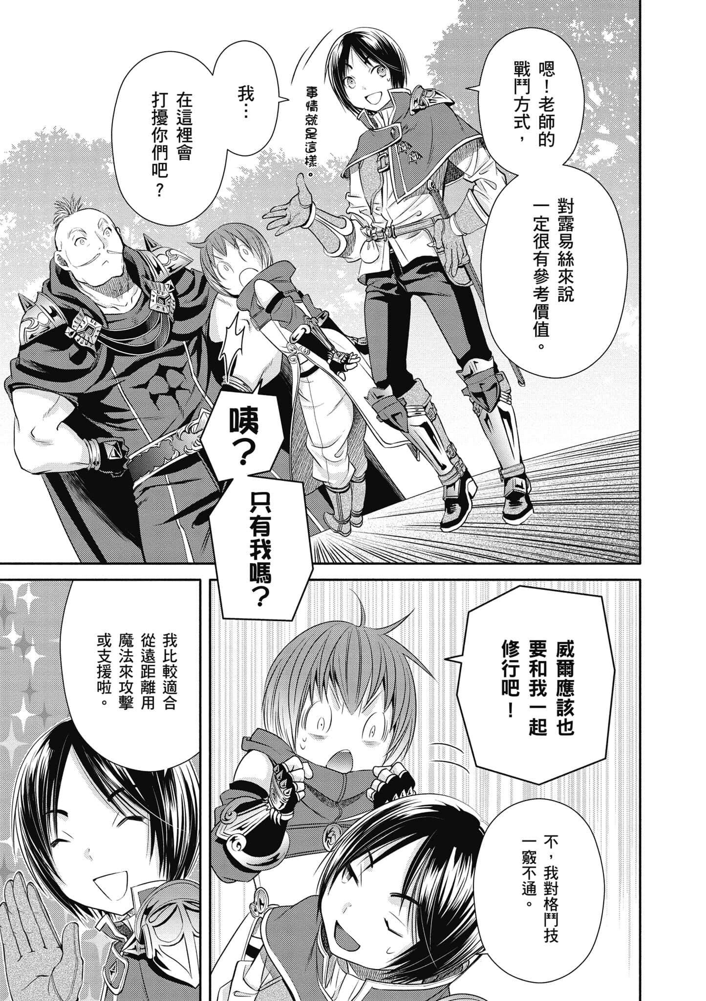第 74 页