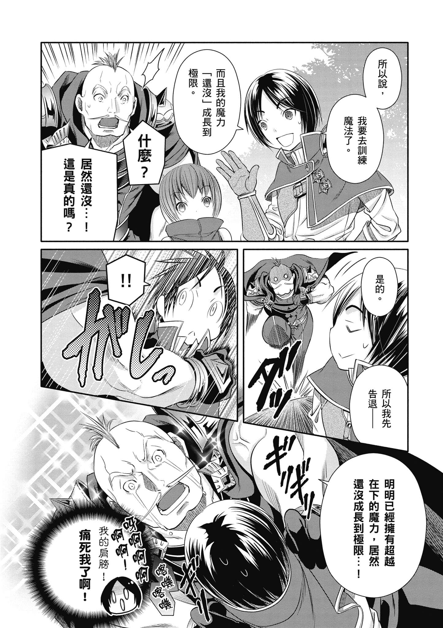第 75 页