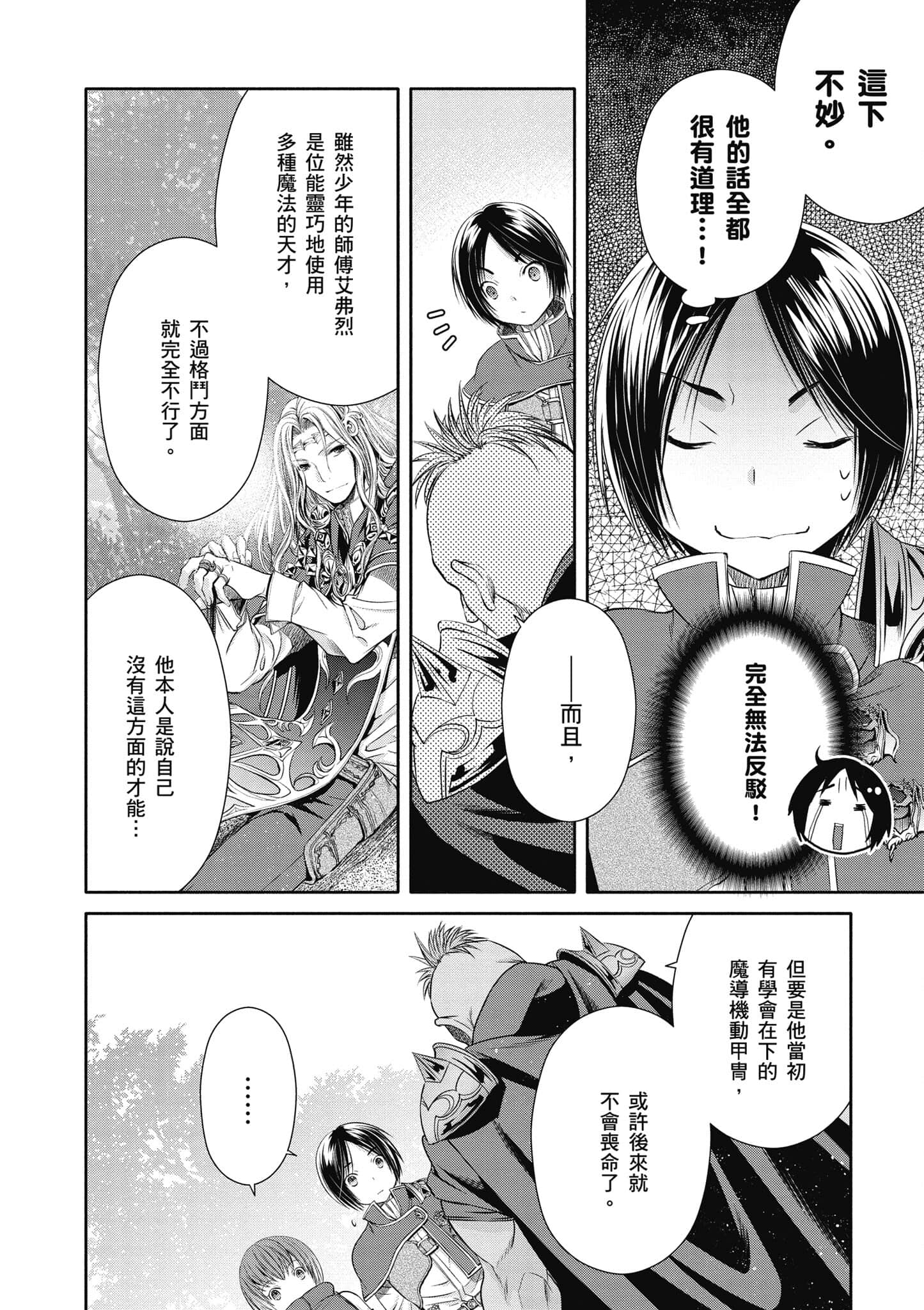 第 77 页