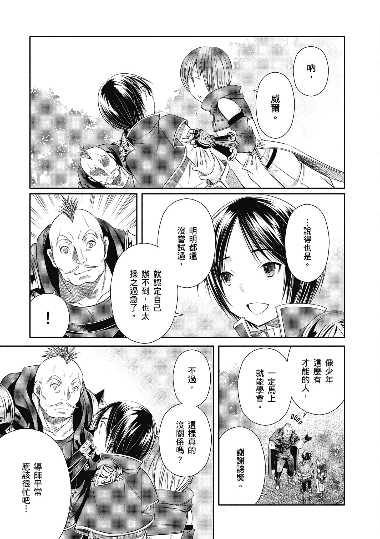 第 78 页