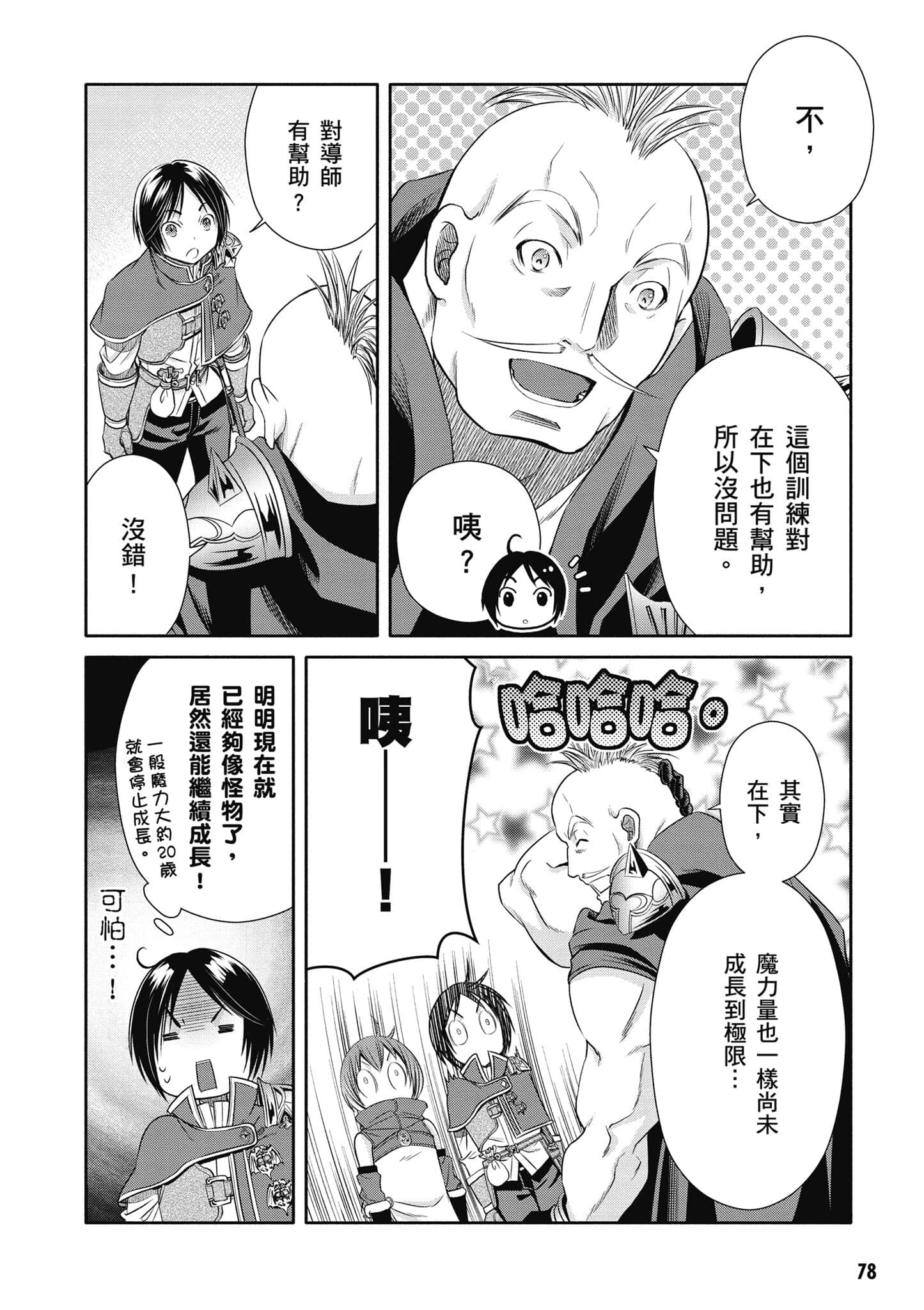 第 79 页