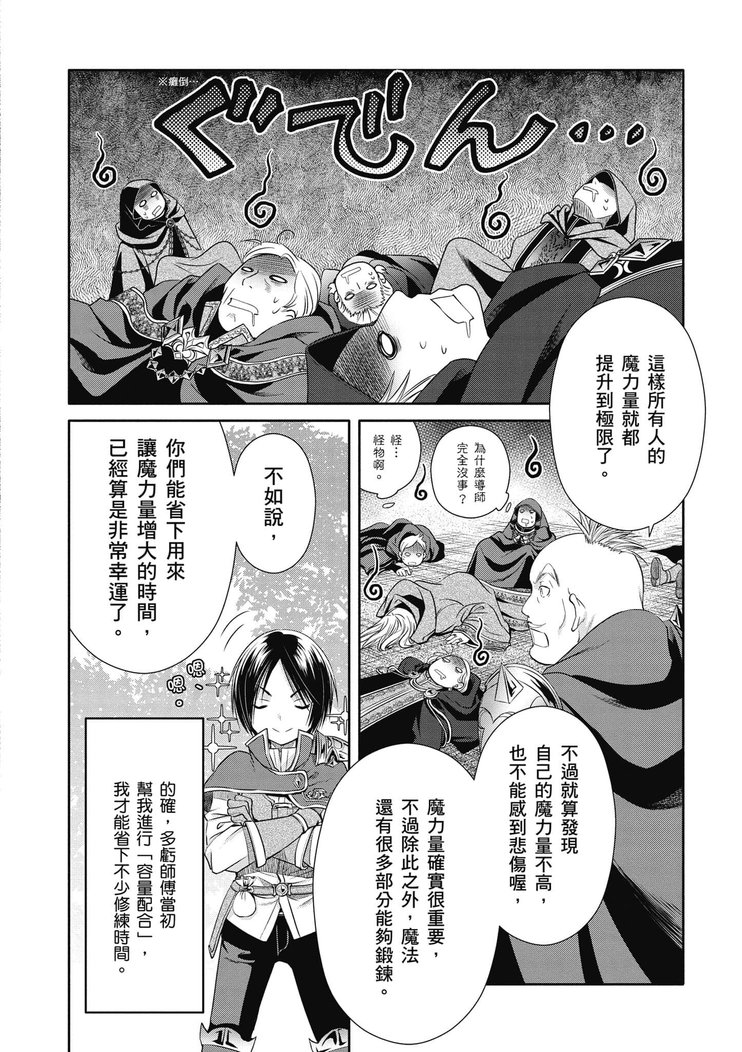 第 81 页