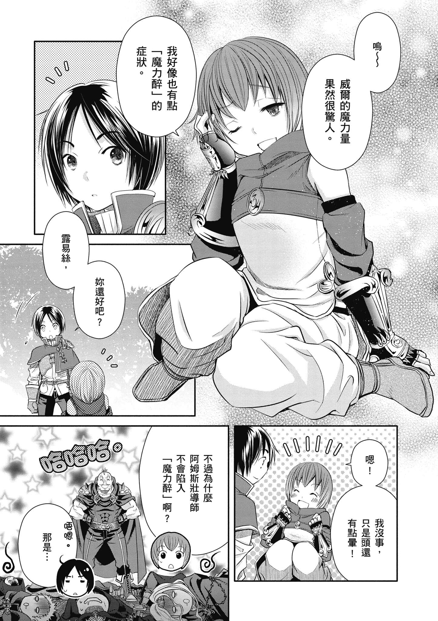 第 82 页