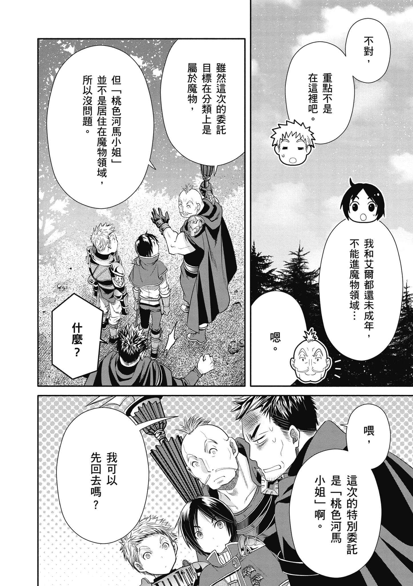 第 87 页