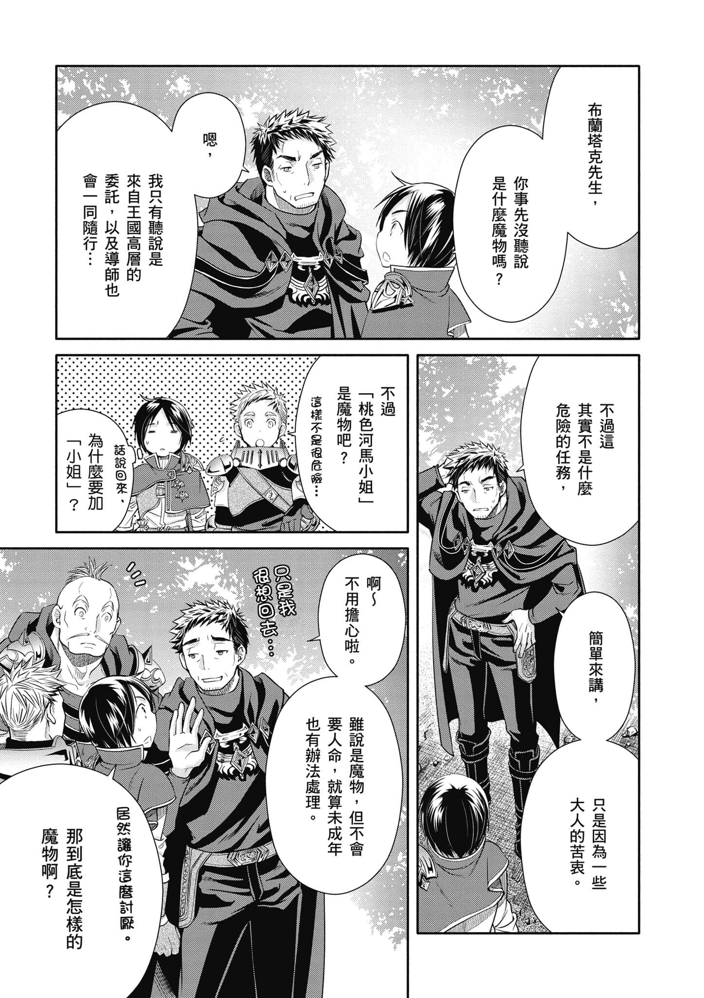 第 88 页
