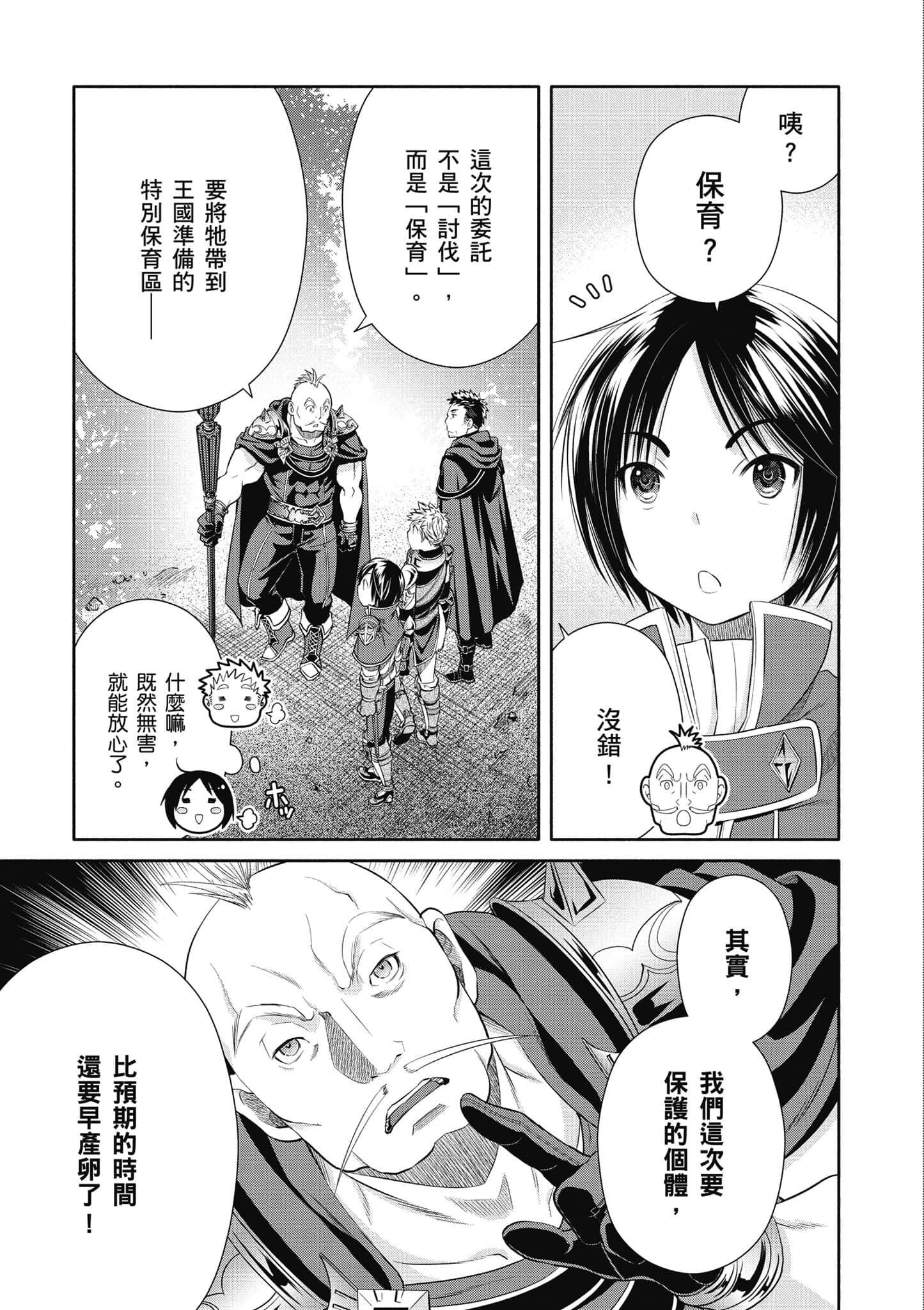 第 90 页