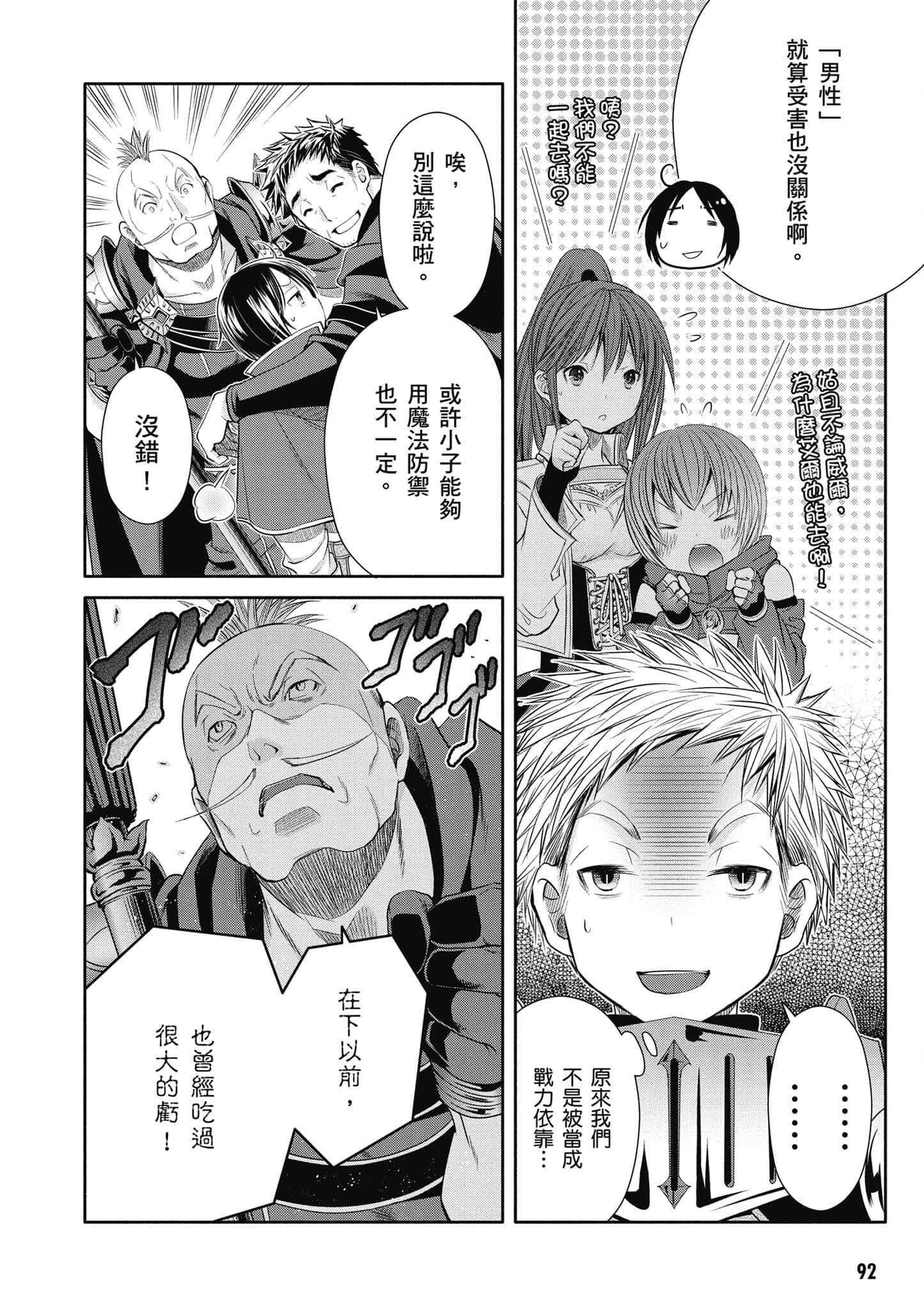 第 93 页