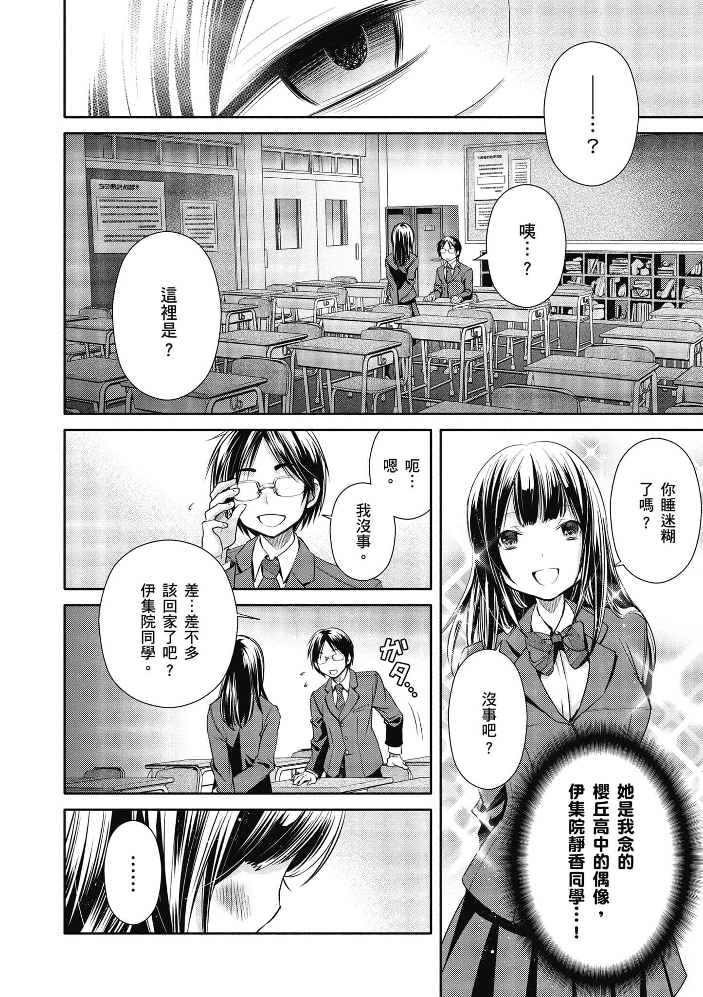 第 99 页