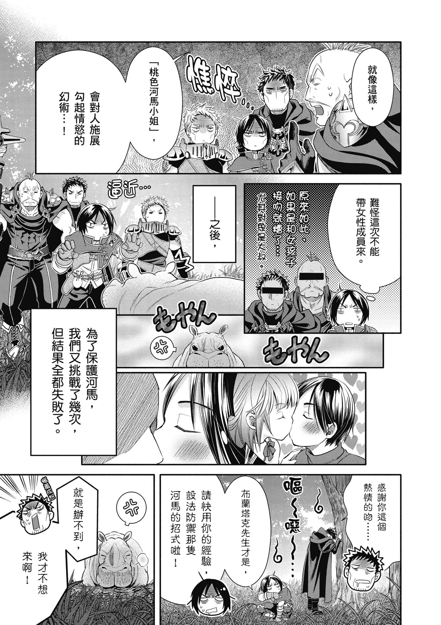 第 106 页