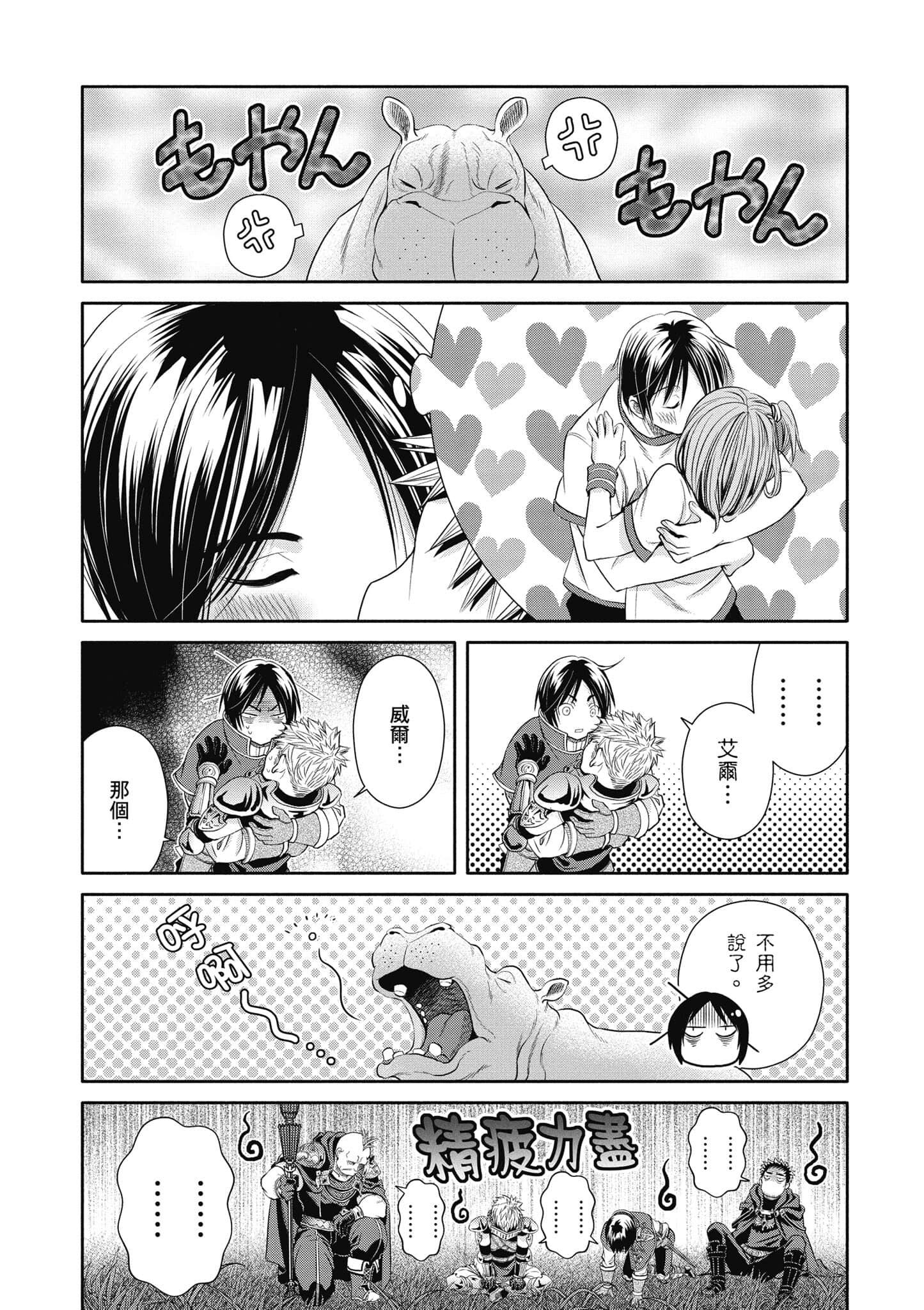 第 107 页