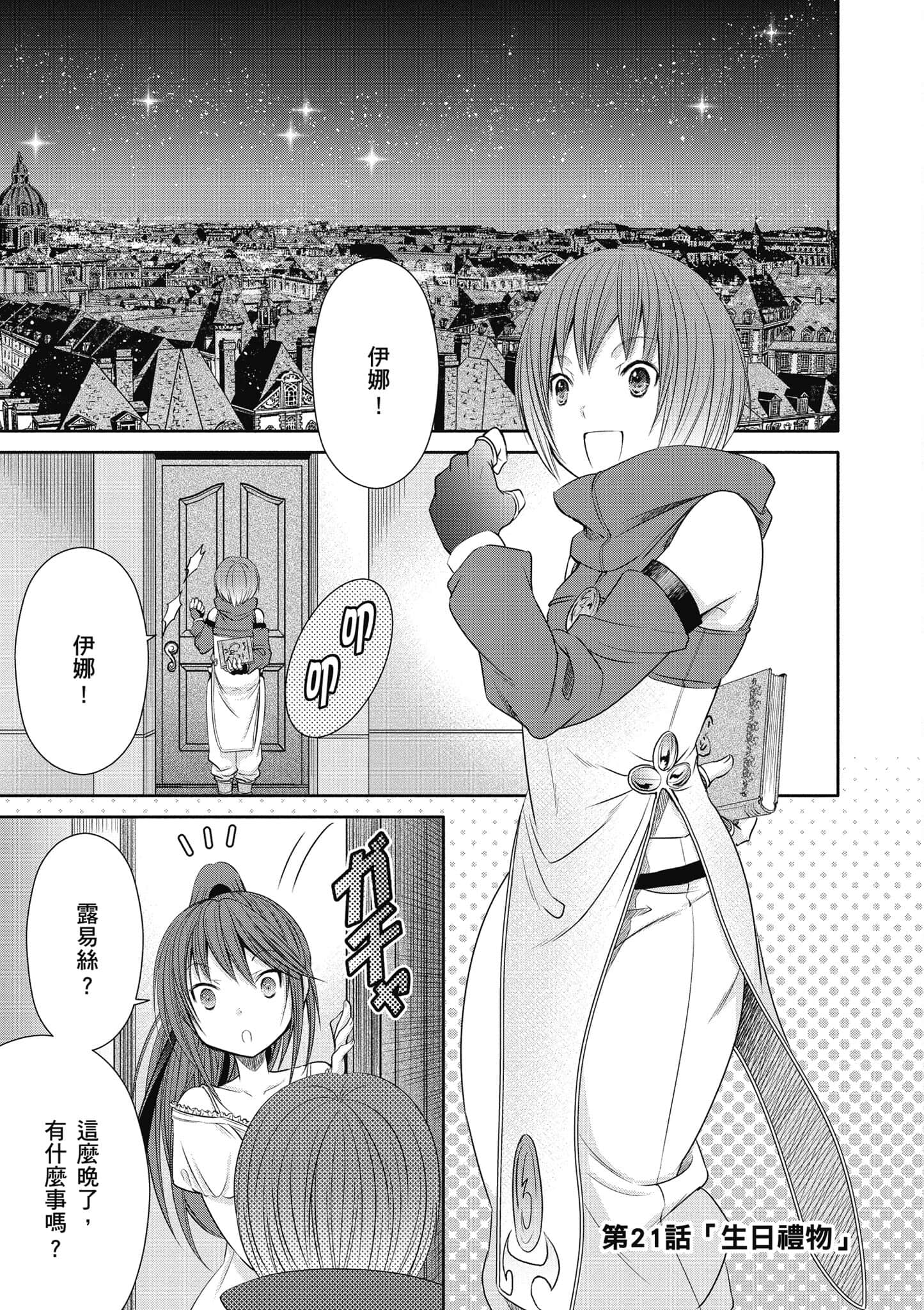 第 110 页