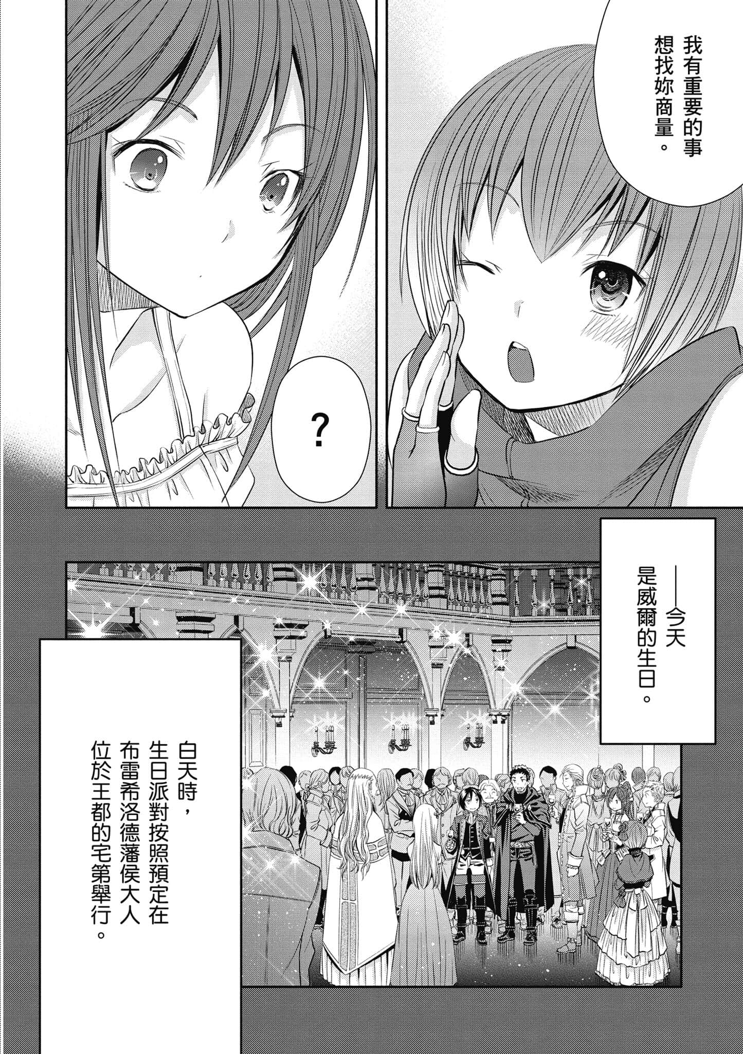 第 111 页