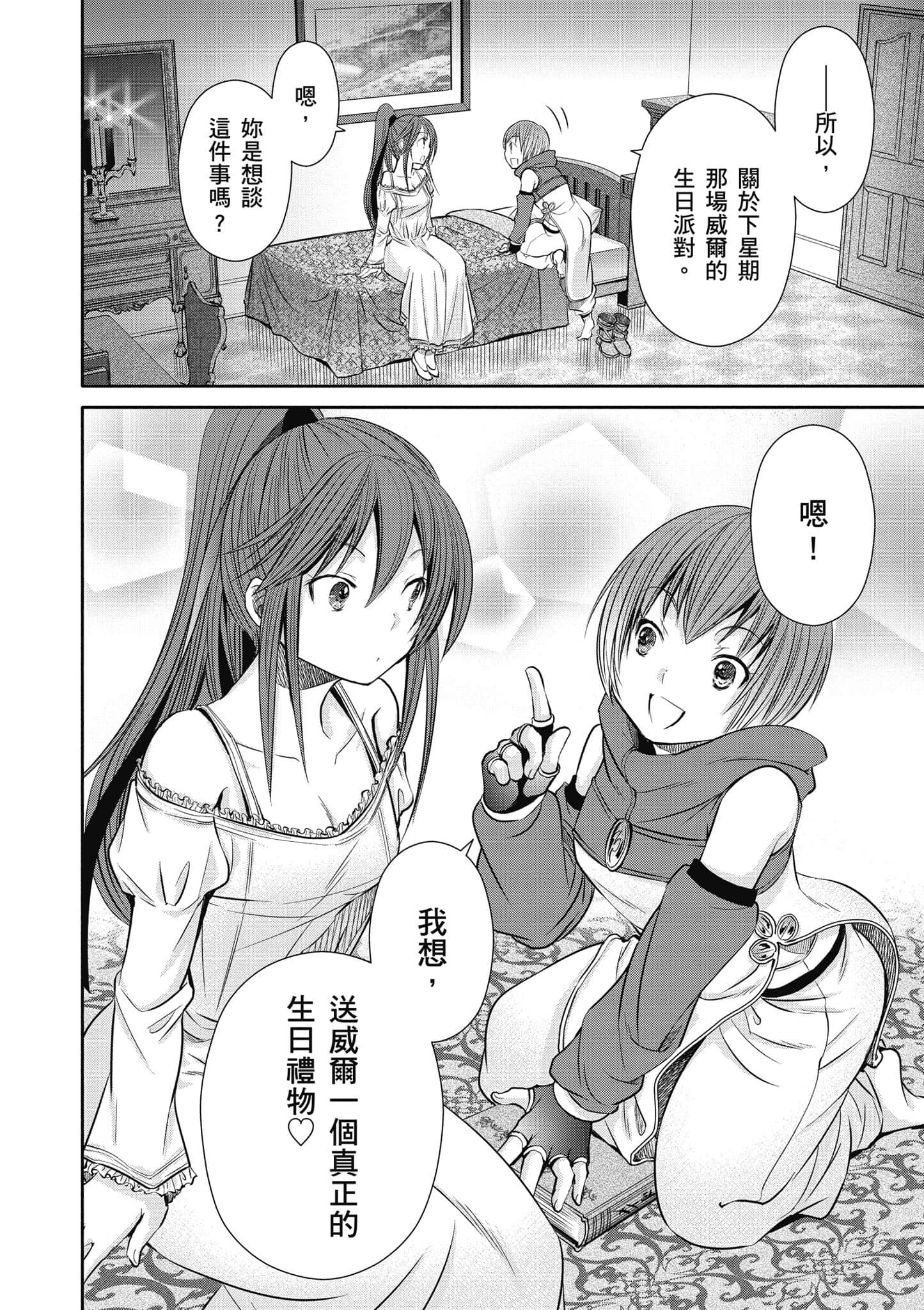 第 113 页