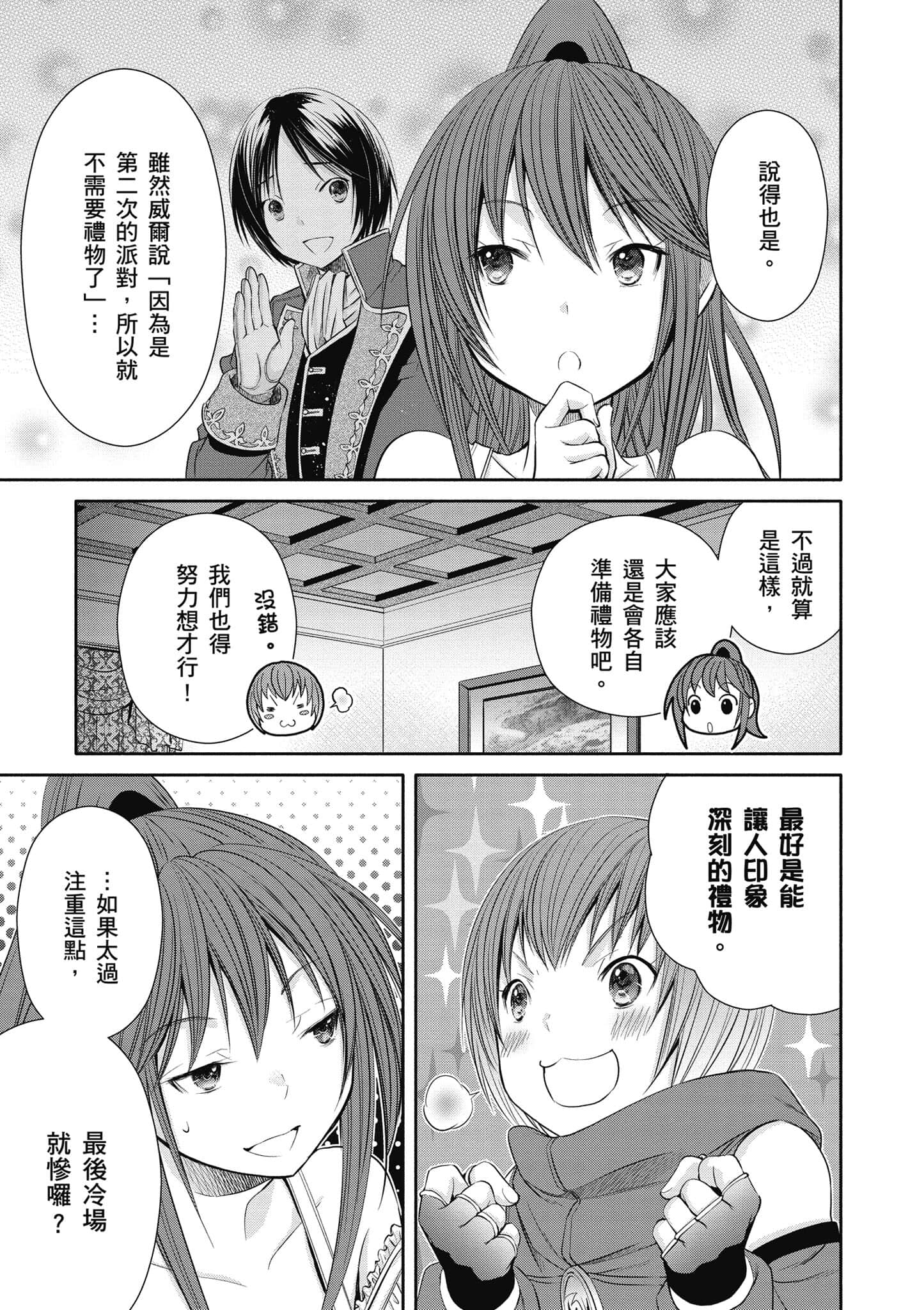第 114 页