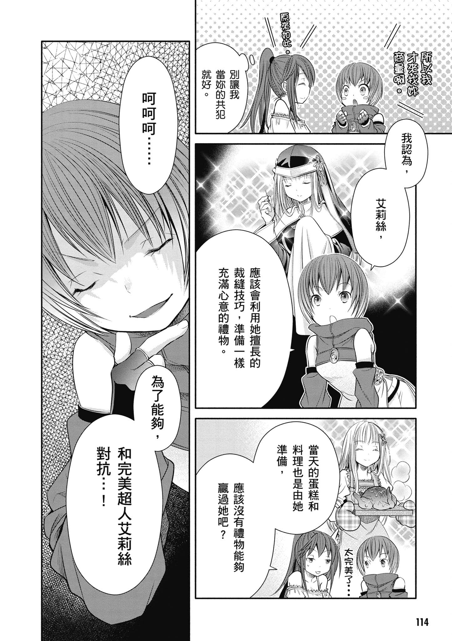 第 115 页