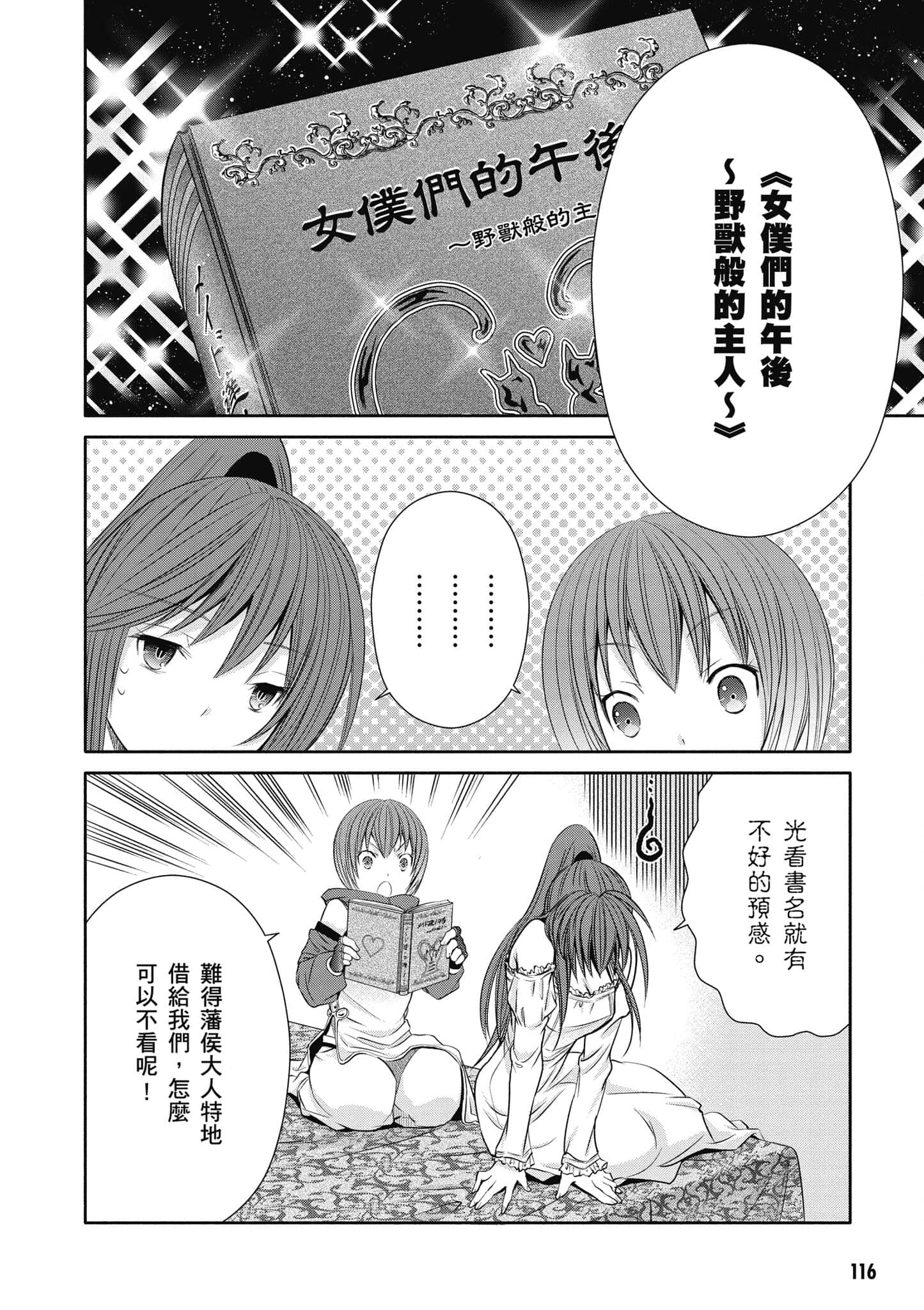 第 117 页
