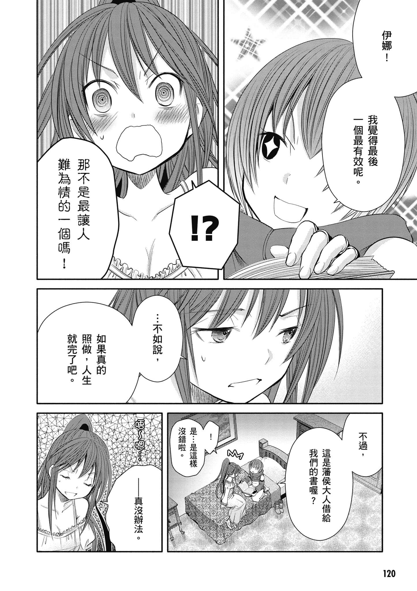 第 121 页