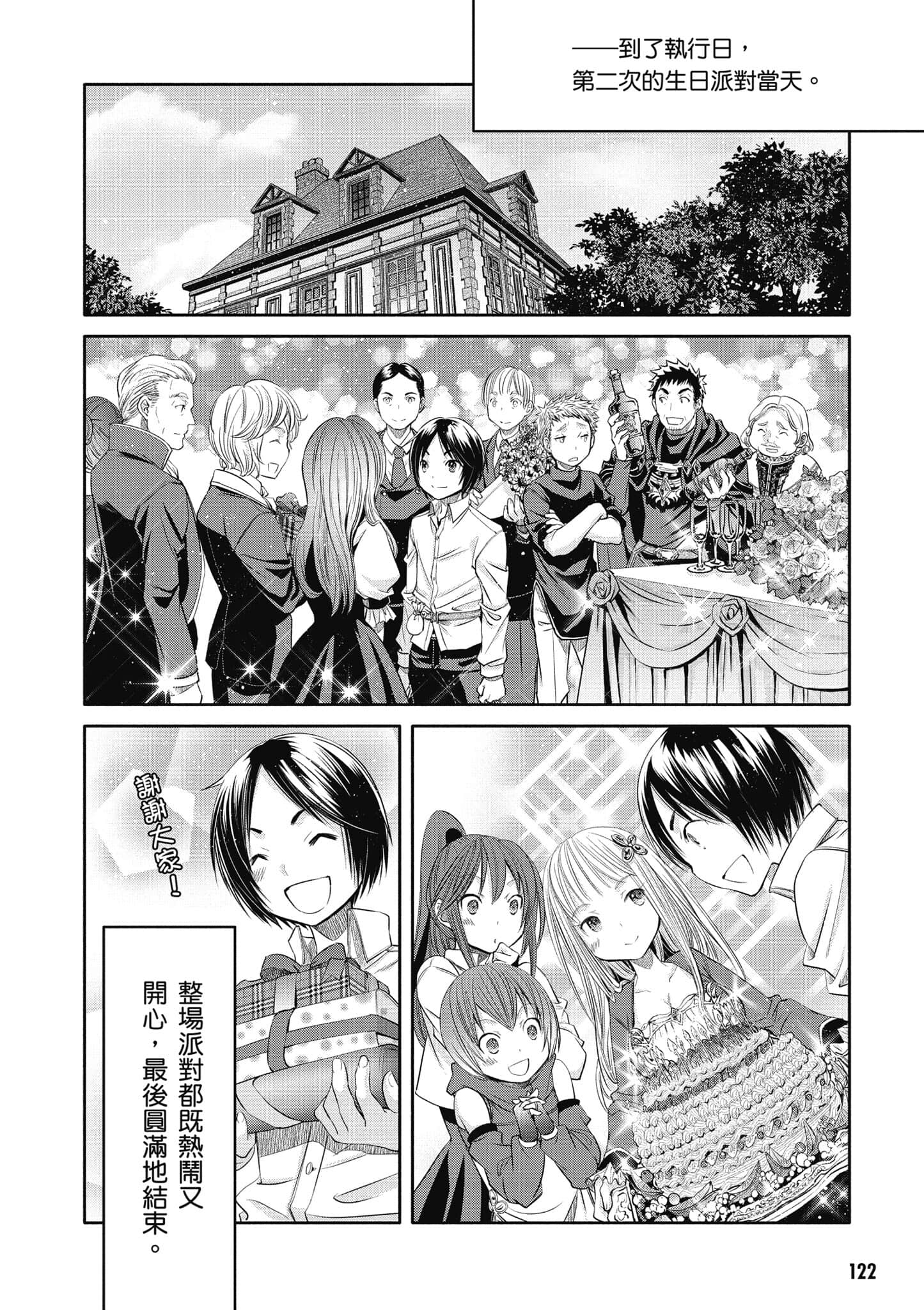 第 123 页