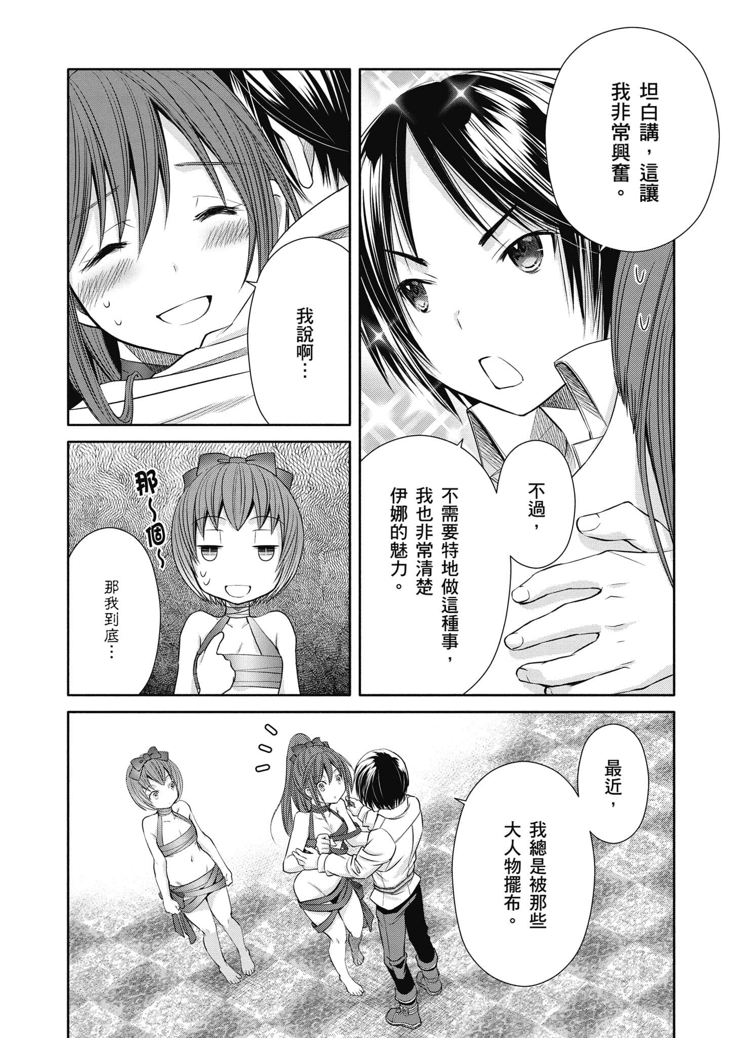 第 131 页
