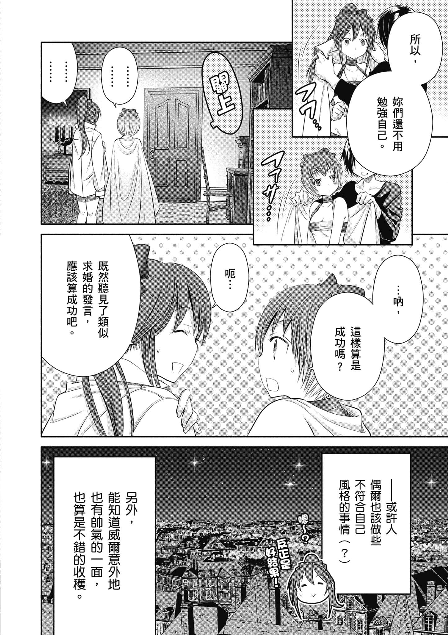 第 133 页