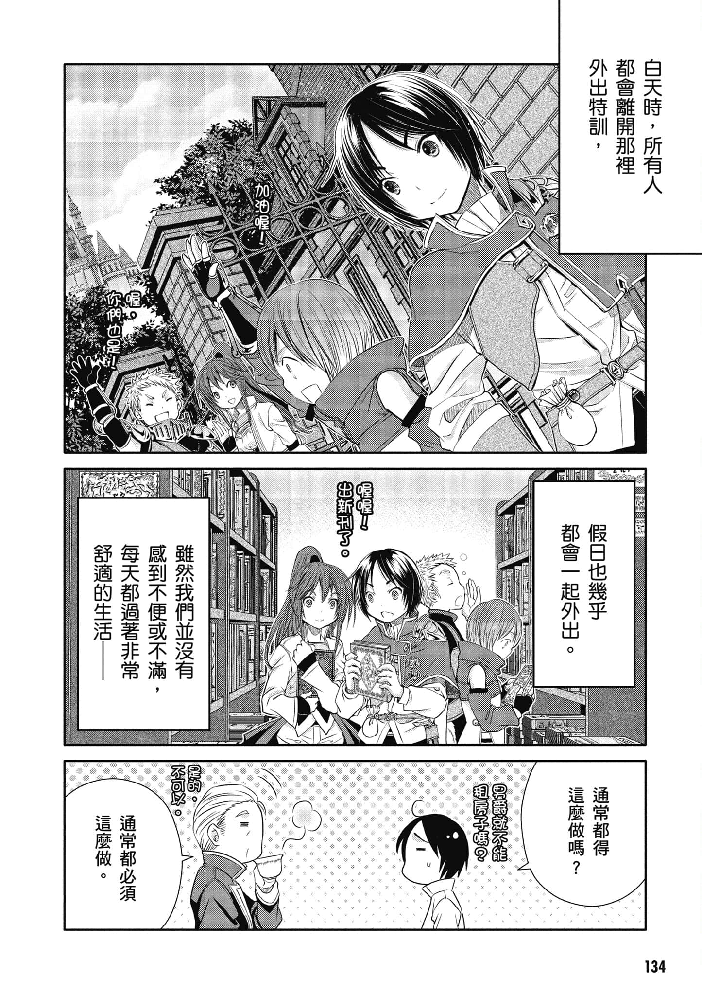 第 135 页