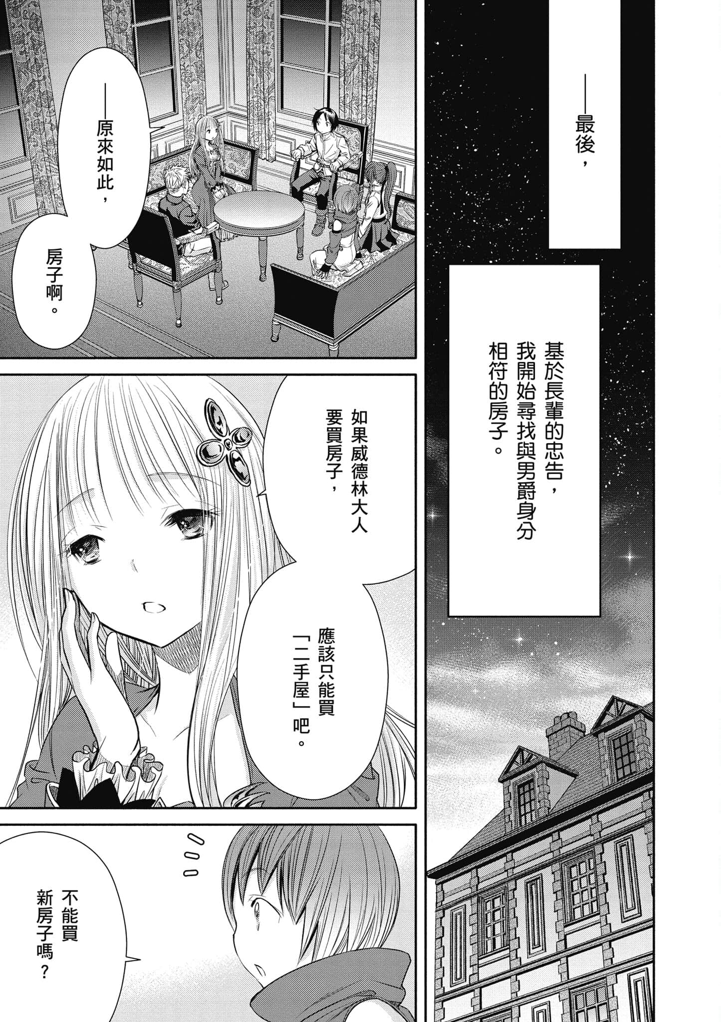 第 136 页