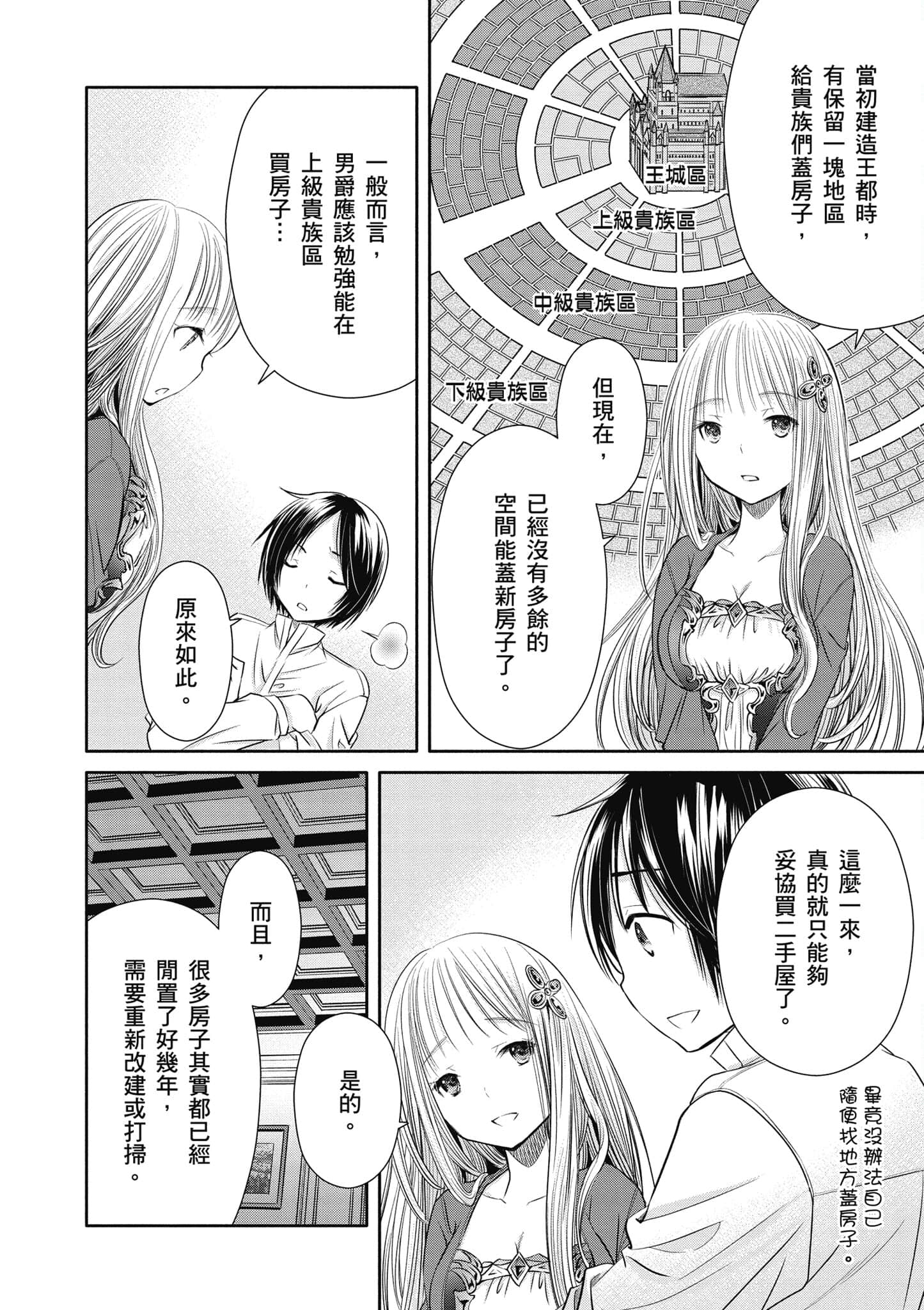 第 137 页