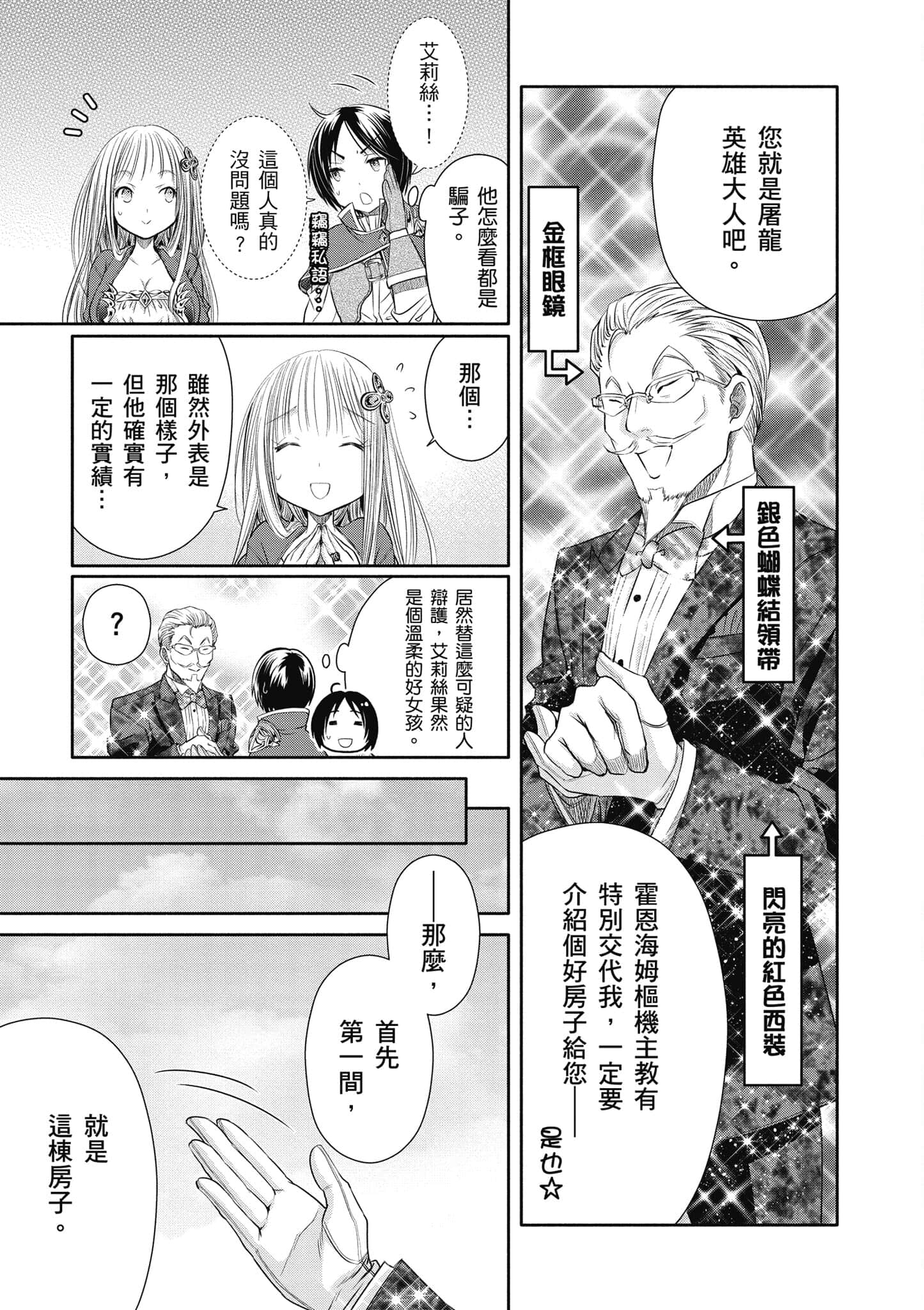 第 140 页
