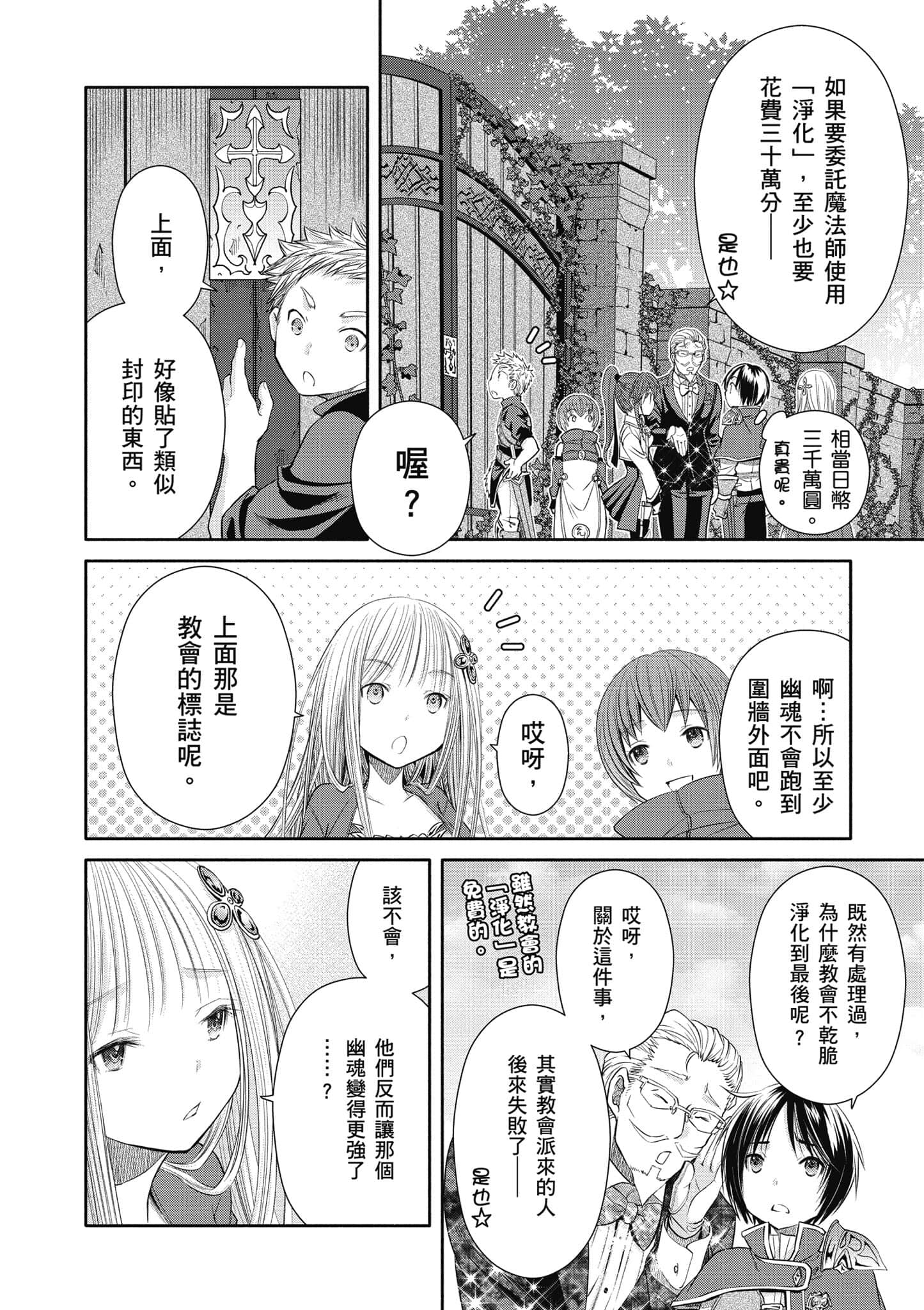 第 143 页