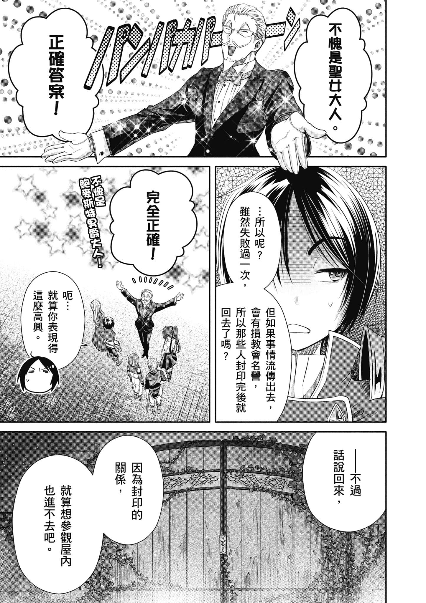 第 144 页