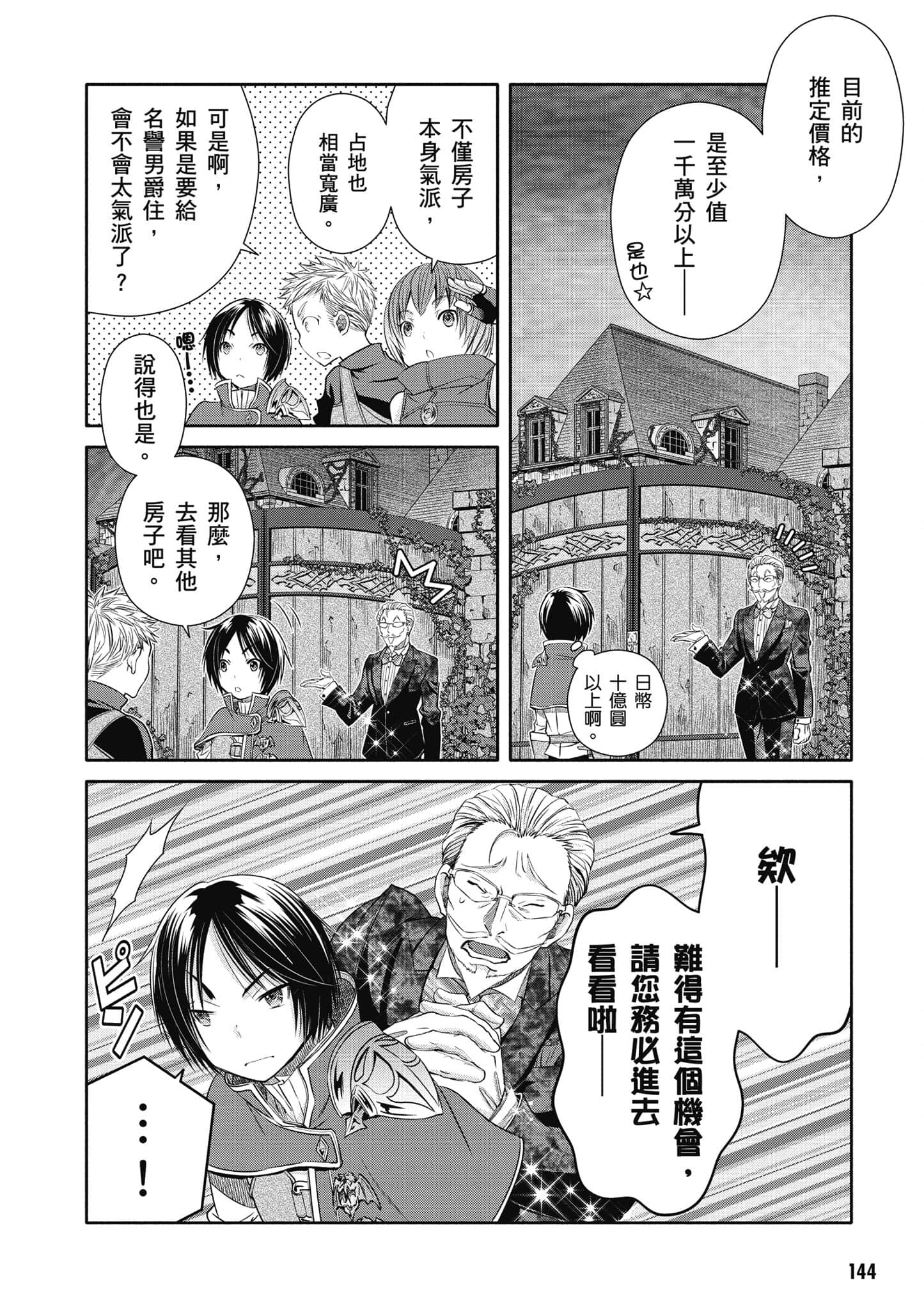 第 145 页