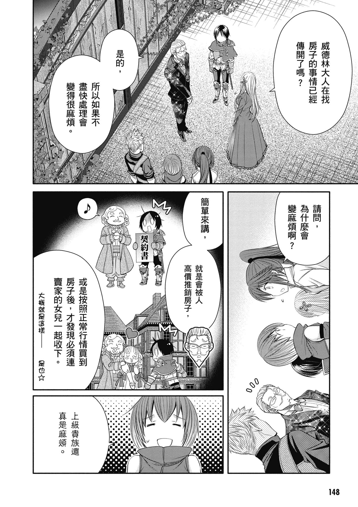 第 149 页