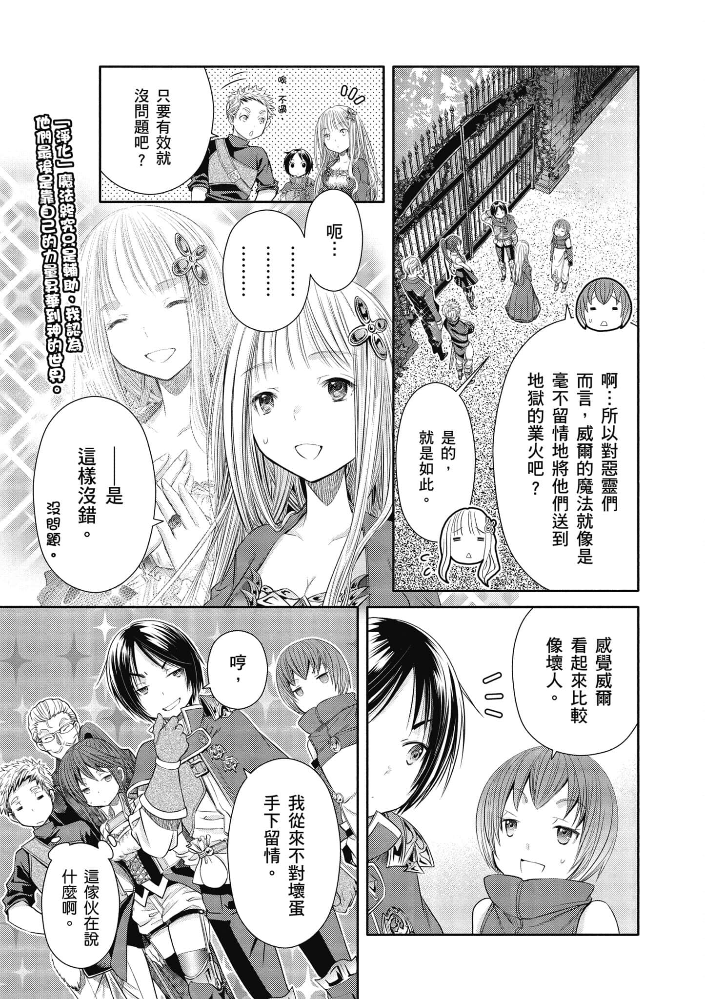 第 160 页