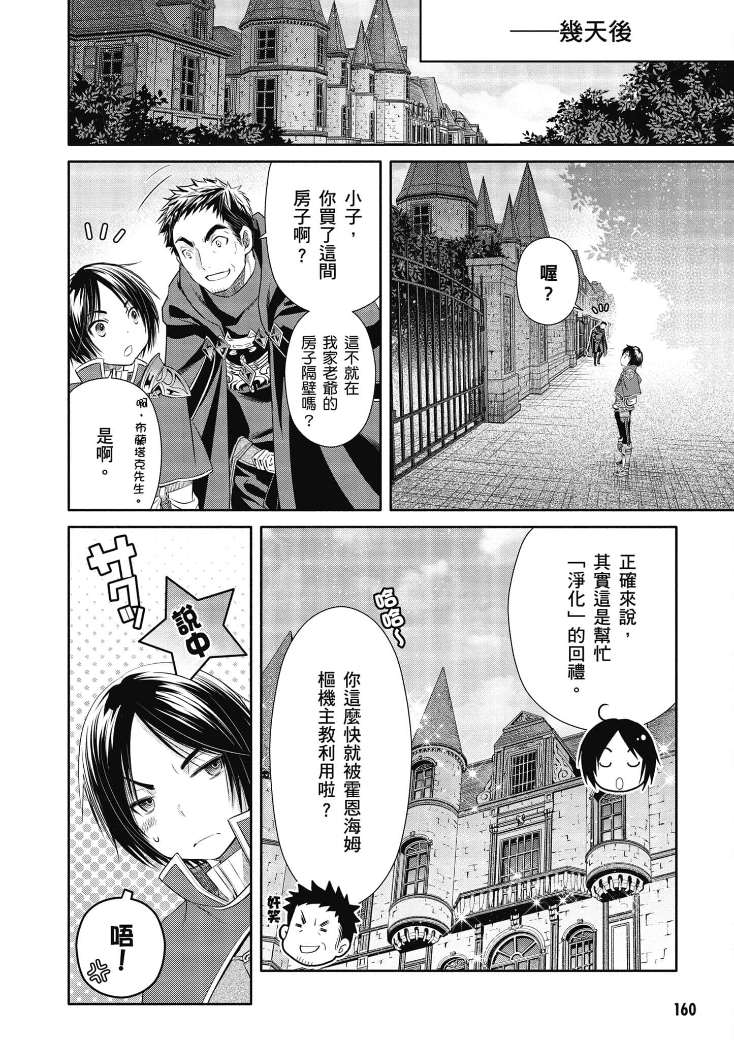 第 161 页