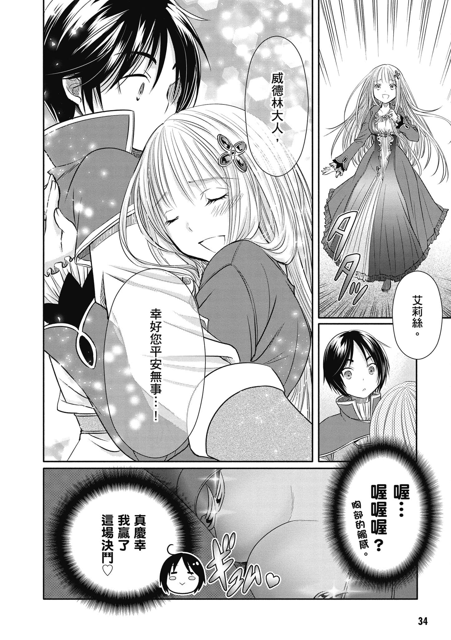 第 35 页