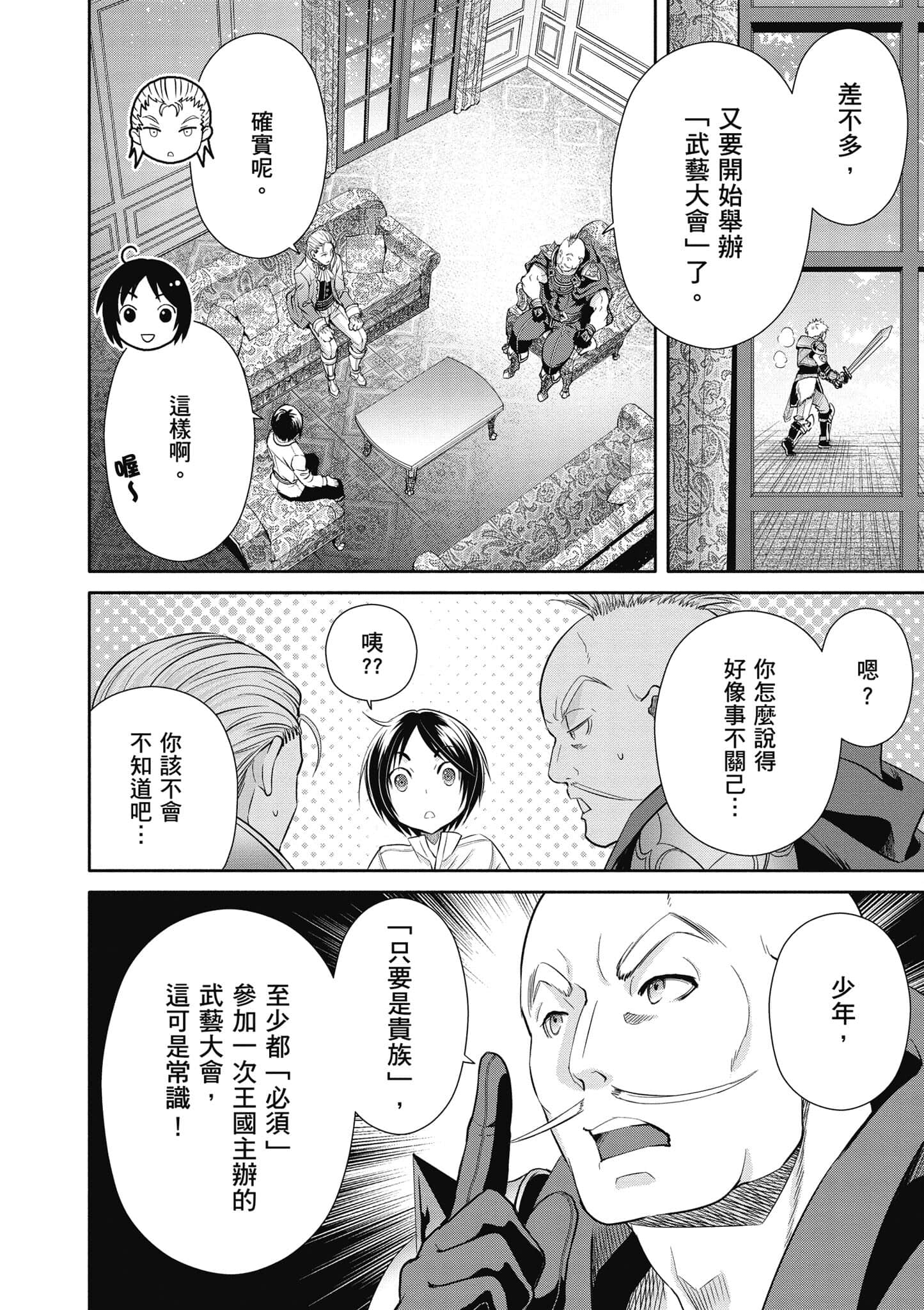 第 39 页
